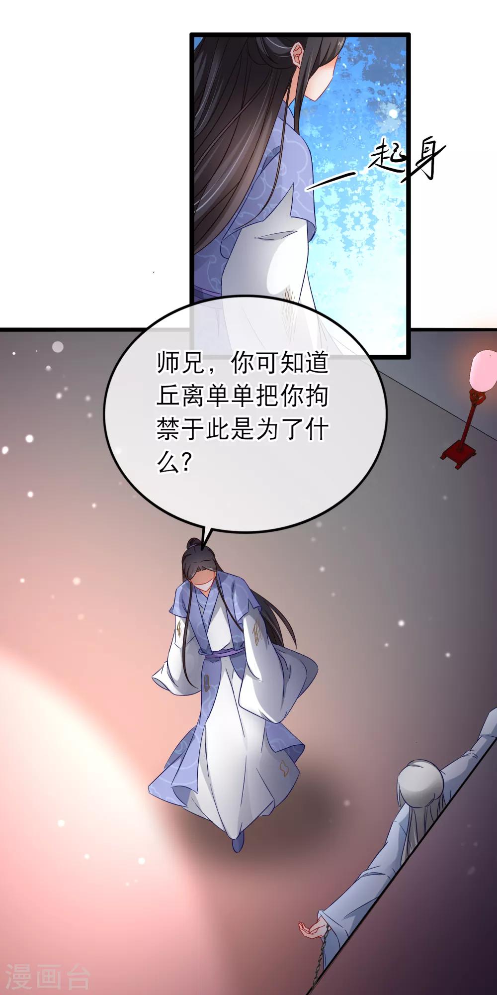 第147话 落入圈套？-第149话