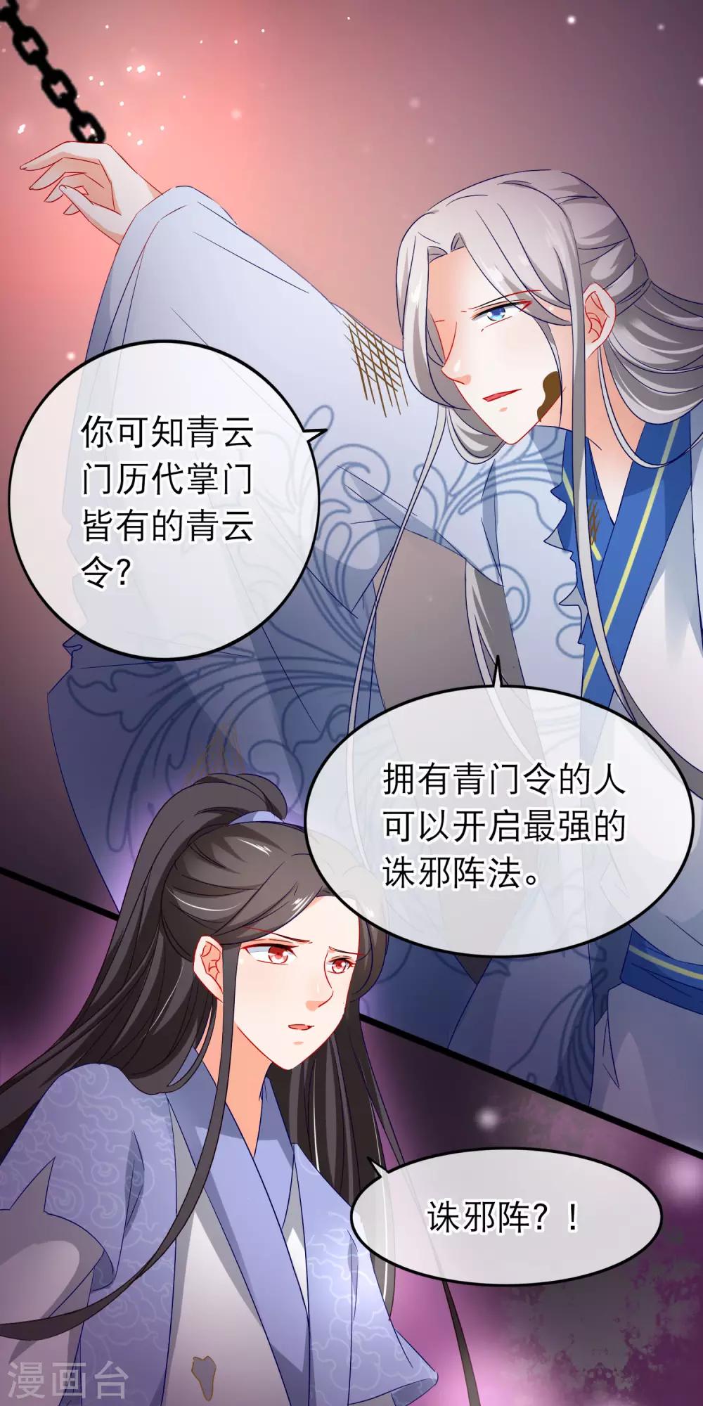 第147话 落入圈套？-第149话