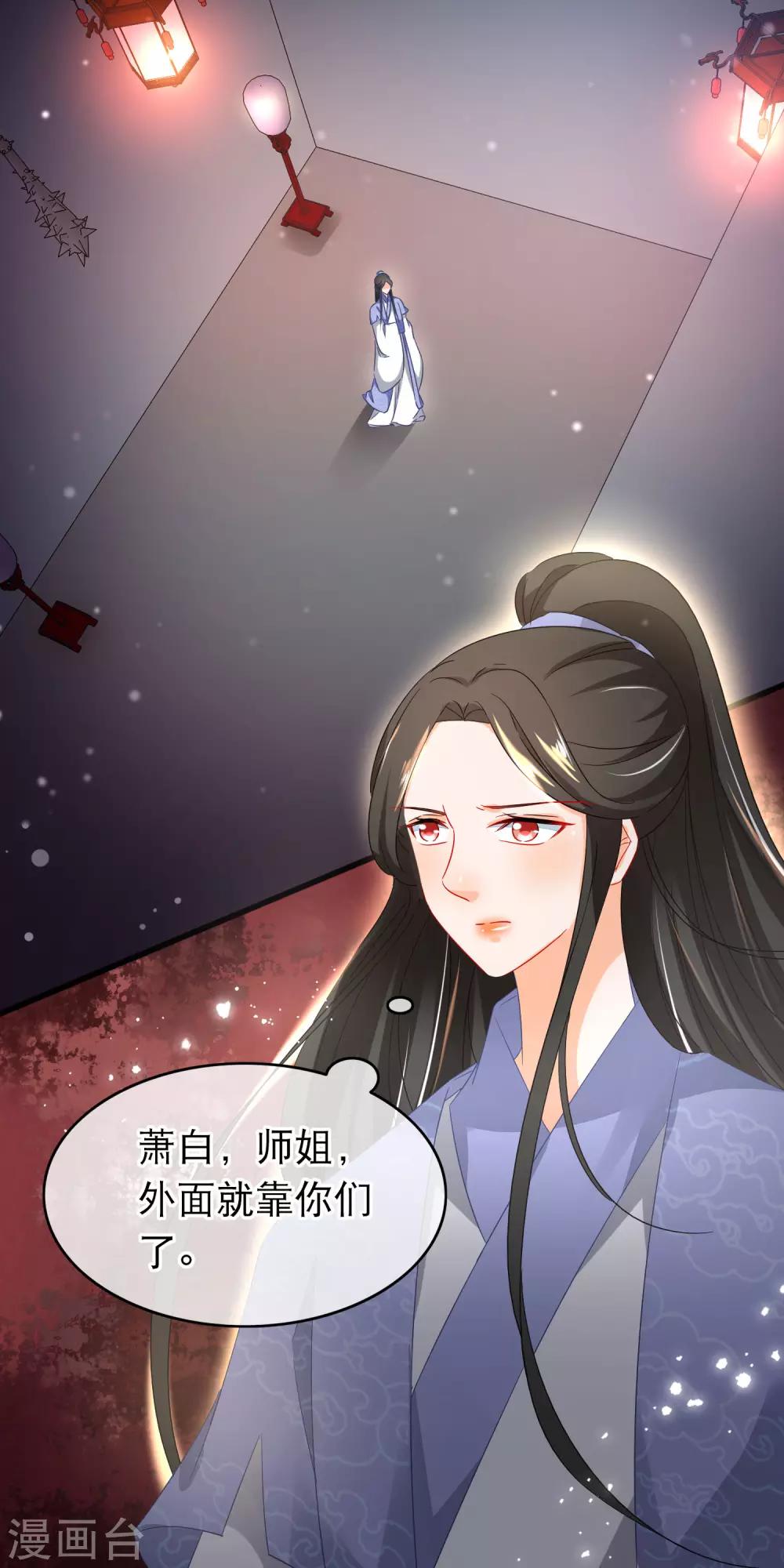 第147话 落入圈套？-第149话