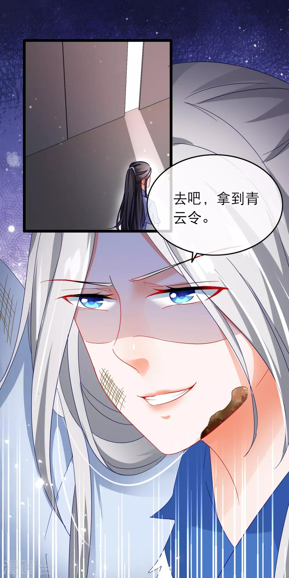 第147话 落入圈套？-第149话