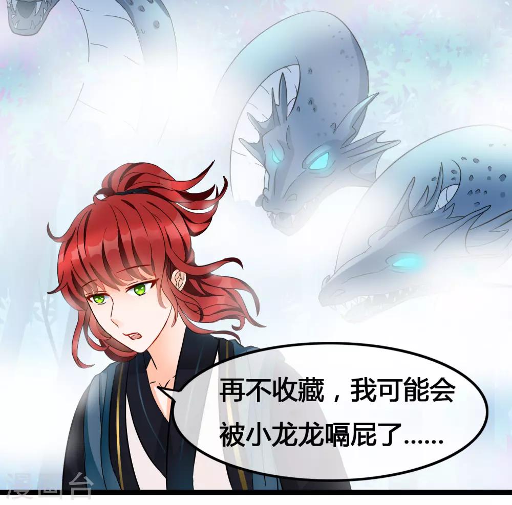 第147话 落入圈套？-第149话