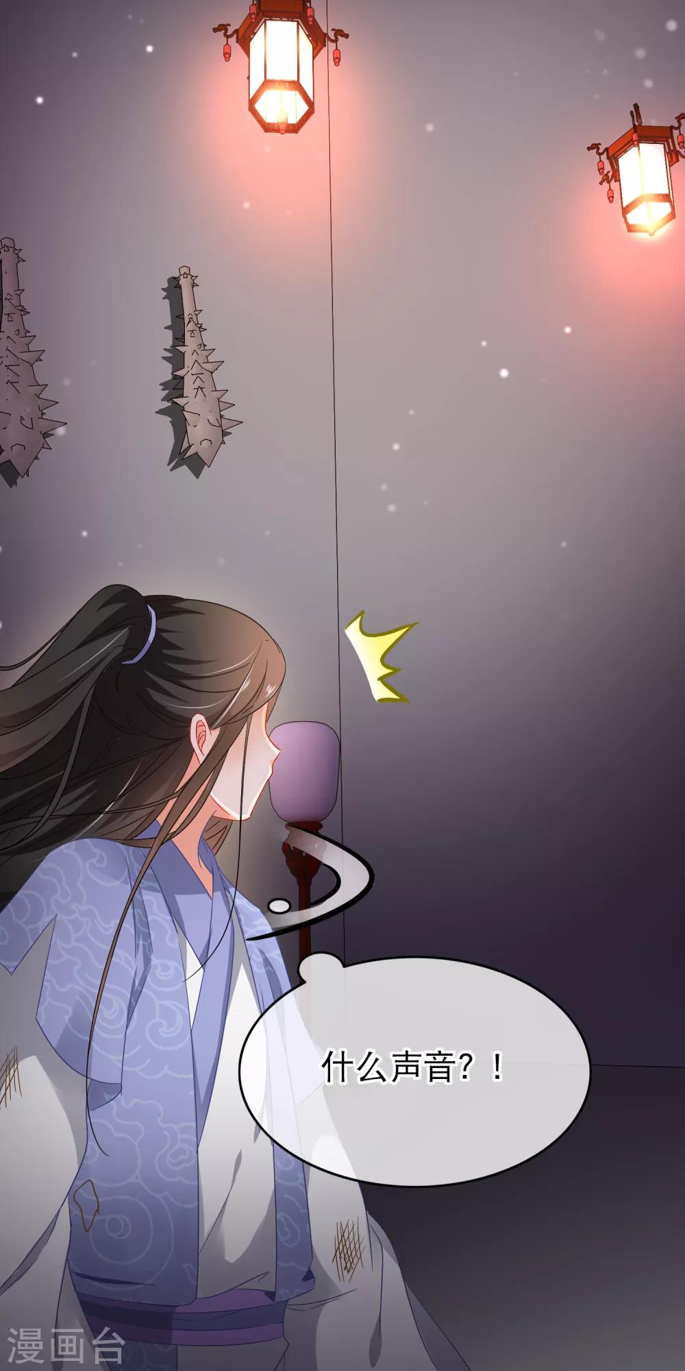 第147话 落入圈套？-第149话