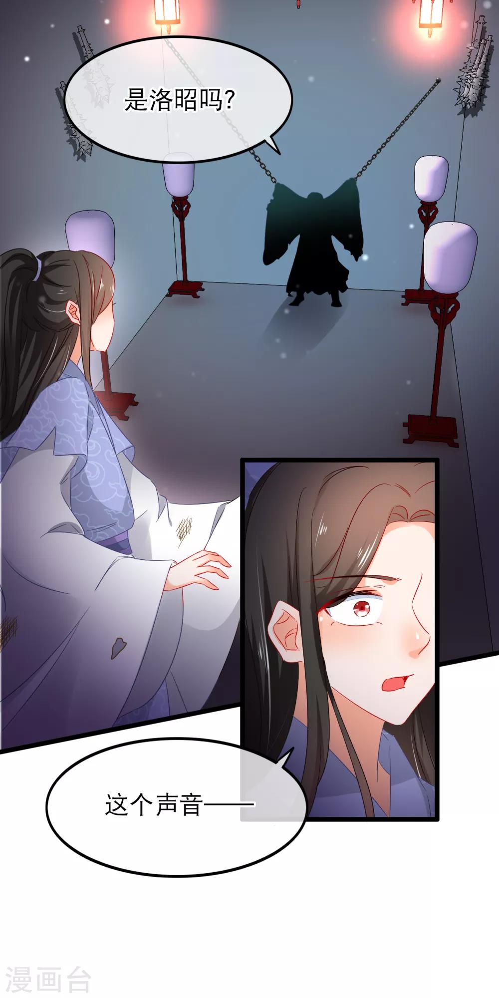 第147话 落入圈套？-第149话
