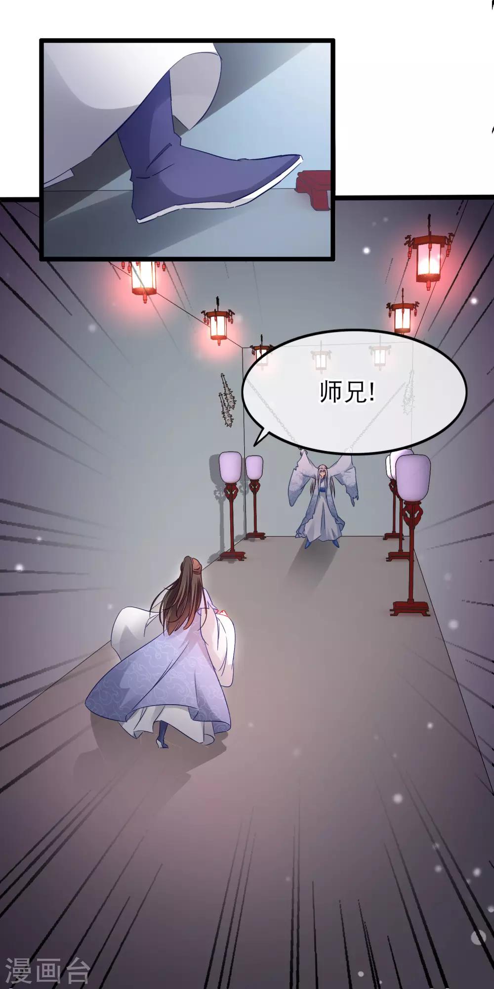 第147话 落入圈套？-第149话