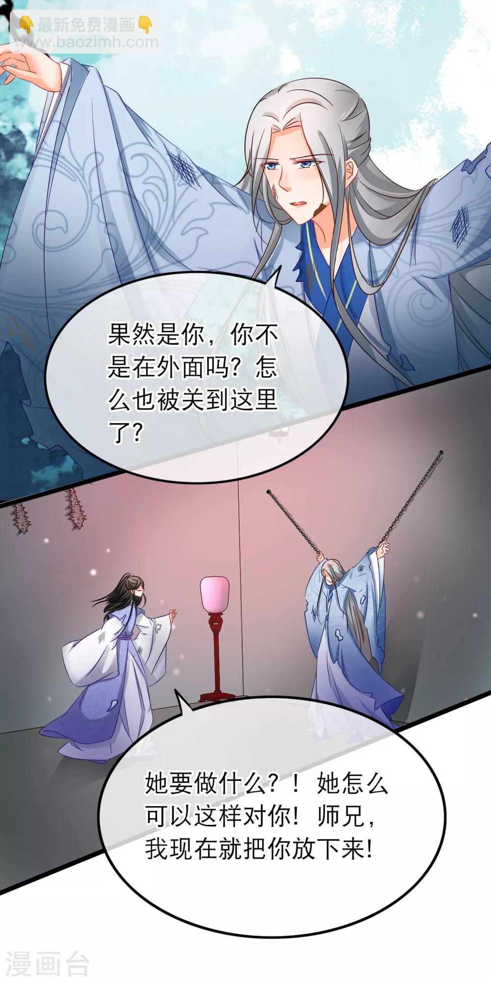 第147话 落入圈套？-第149话