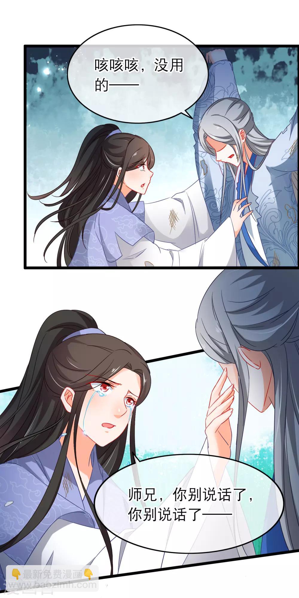 第147话 落入圈套？-第149话