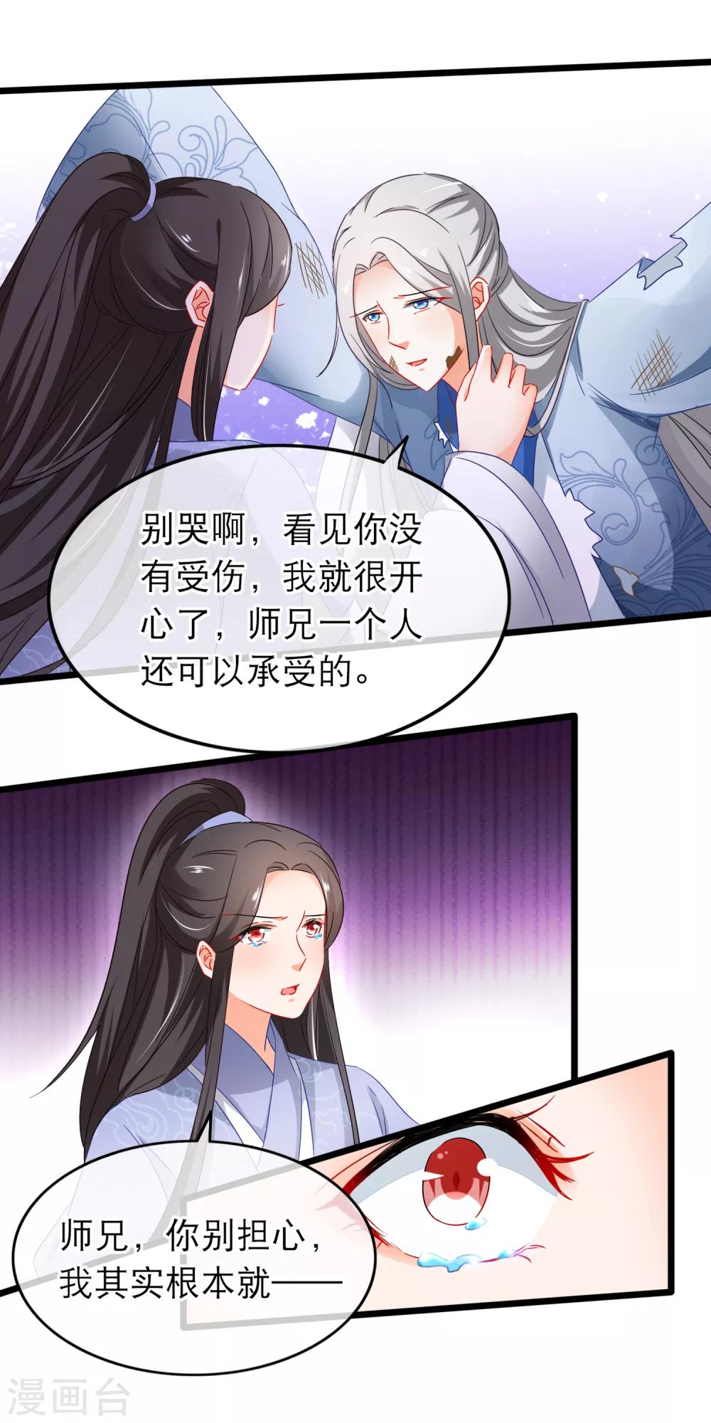 第147话 落入圈套？-第149话