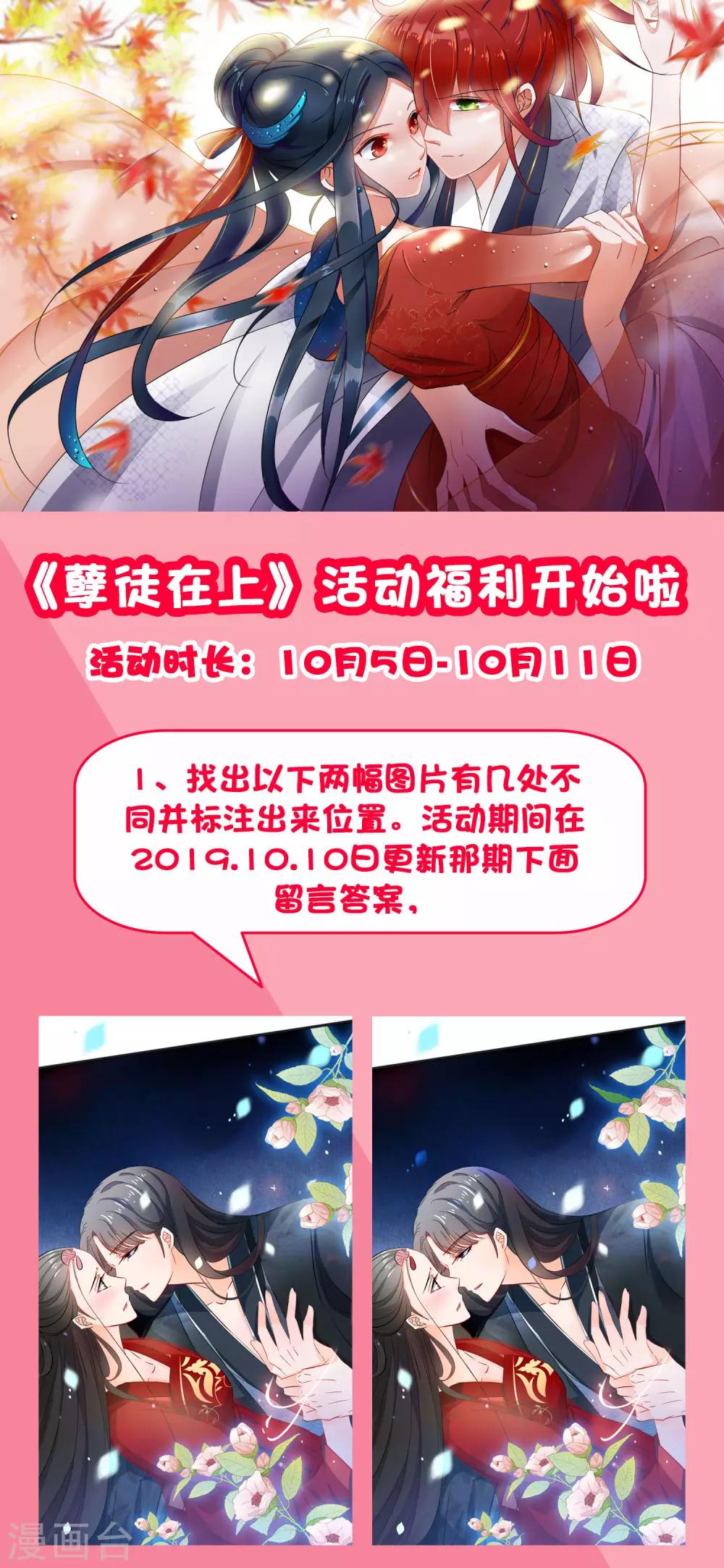 10月4日福利活动-第151话