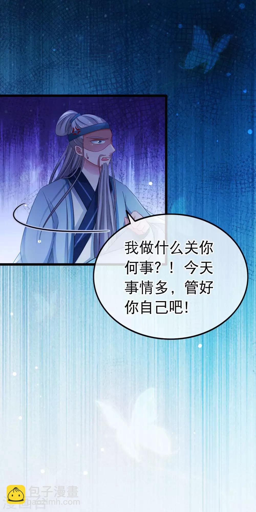 第150话 鬼祟？-第153话
