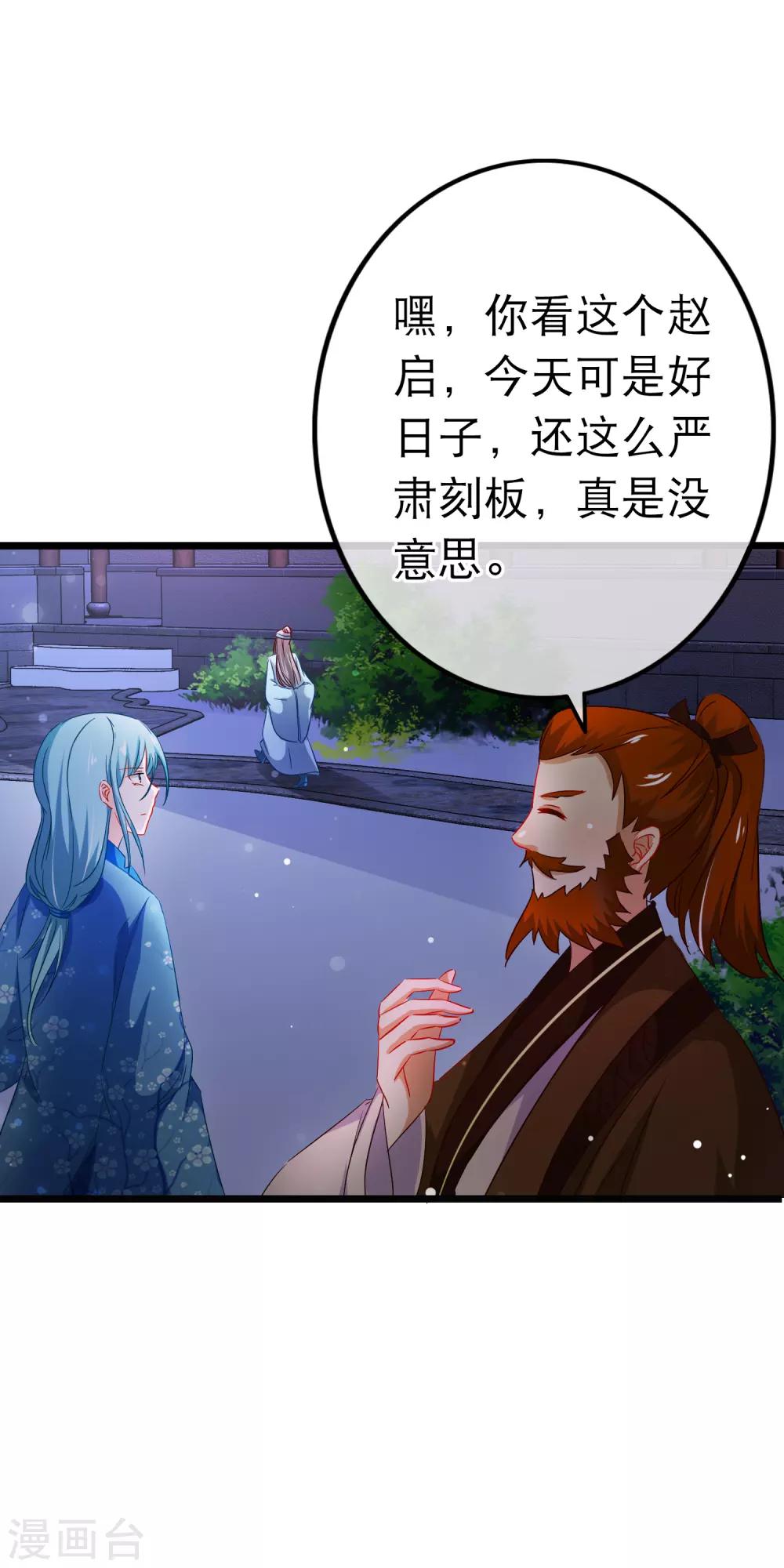 第150话 鬼祟？-第153话