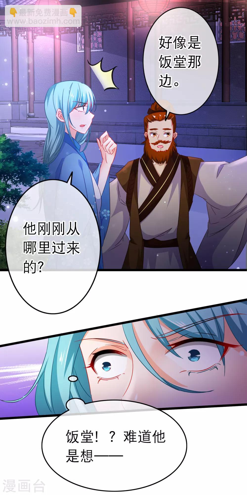 第150话 鬼祟？-第153话