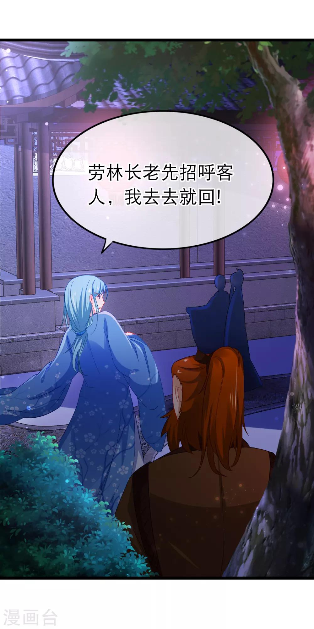 第150话 鬼祟？-第153话