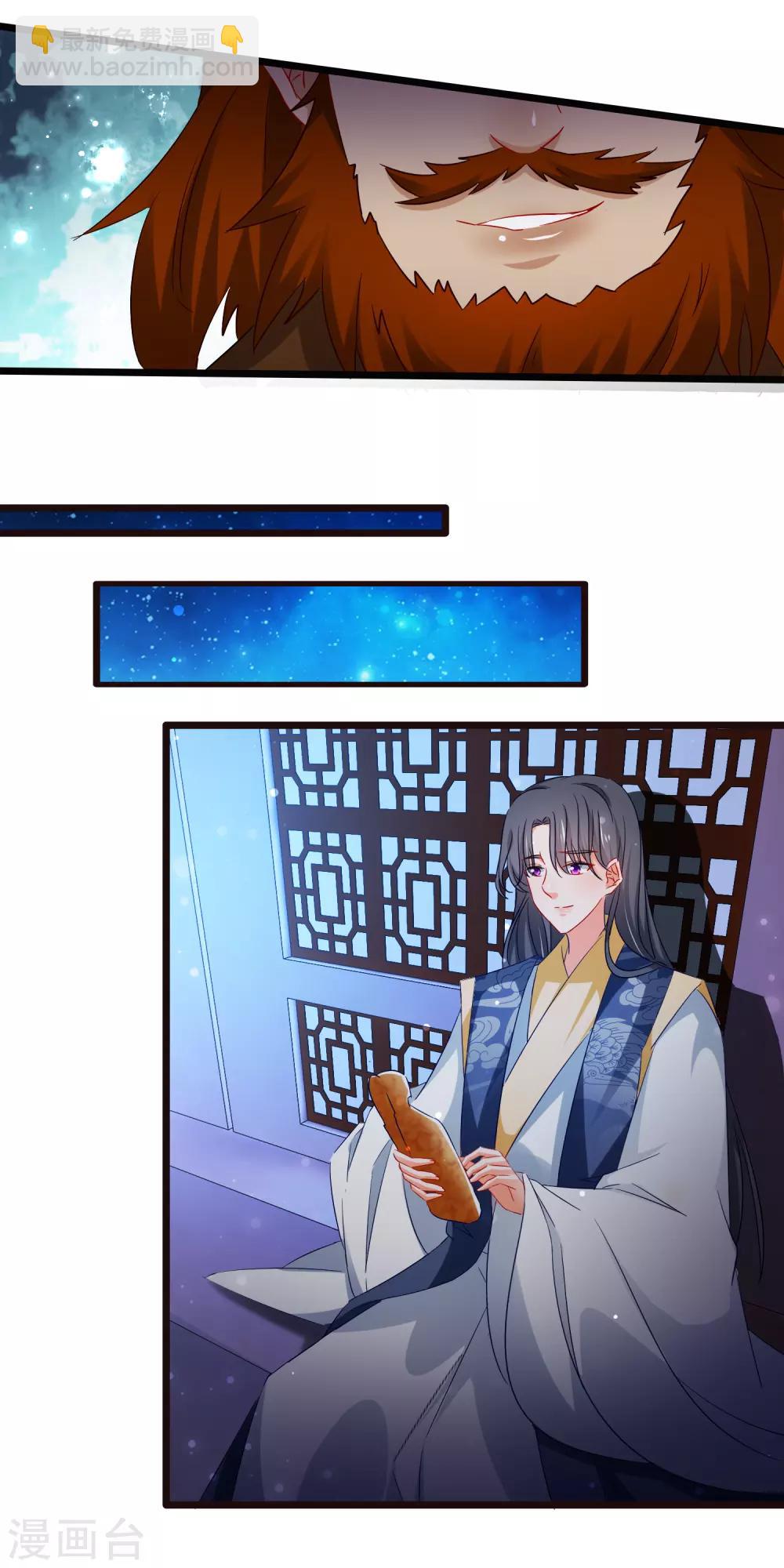 第150话 鬼祟？-第153话