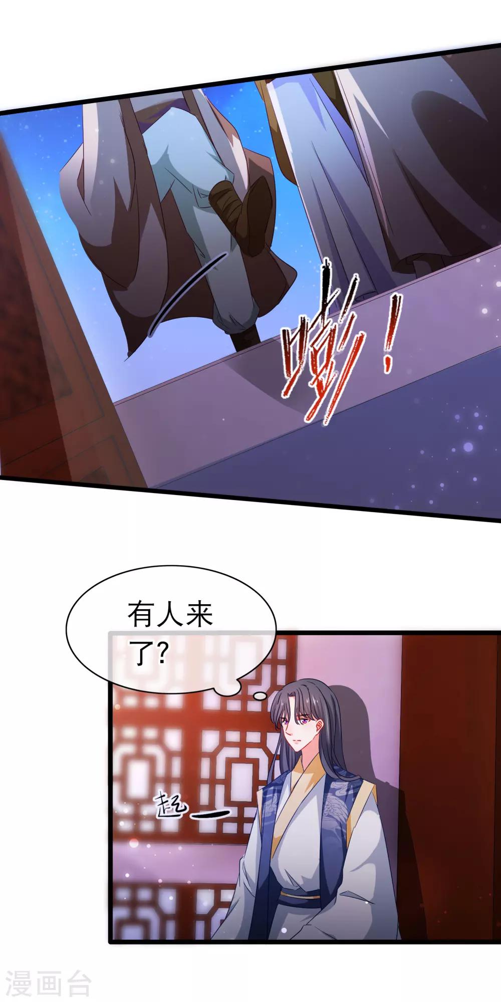 第150话 鬼祟？-第153话