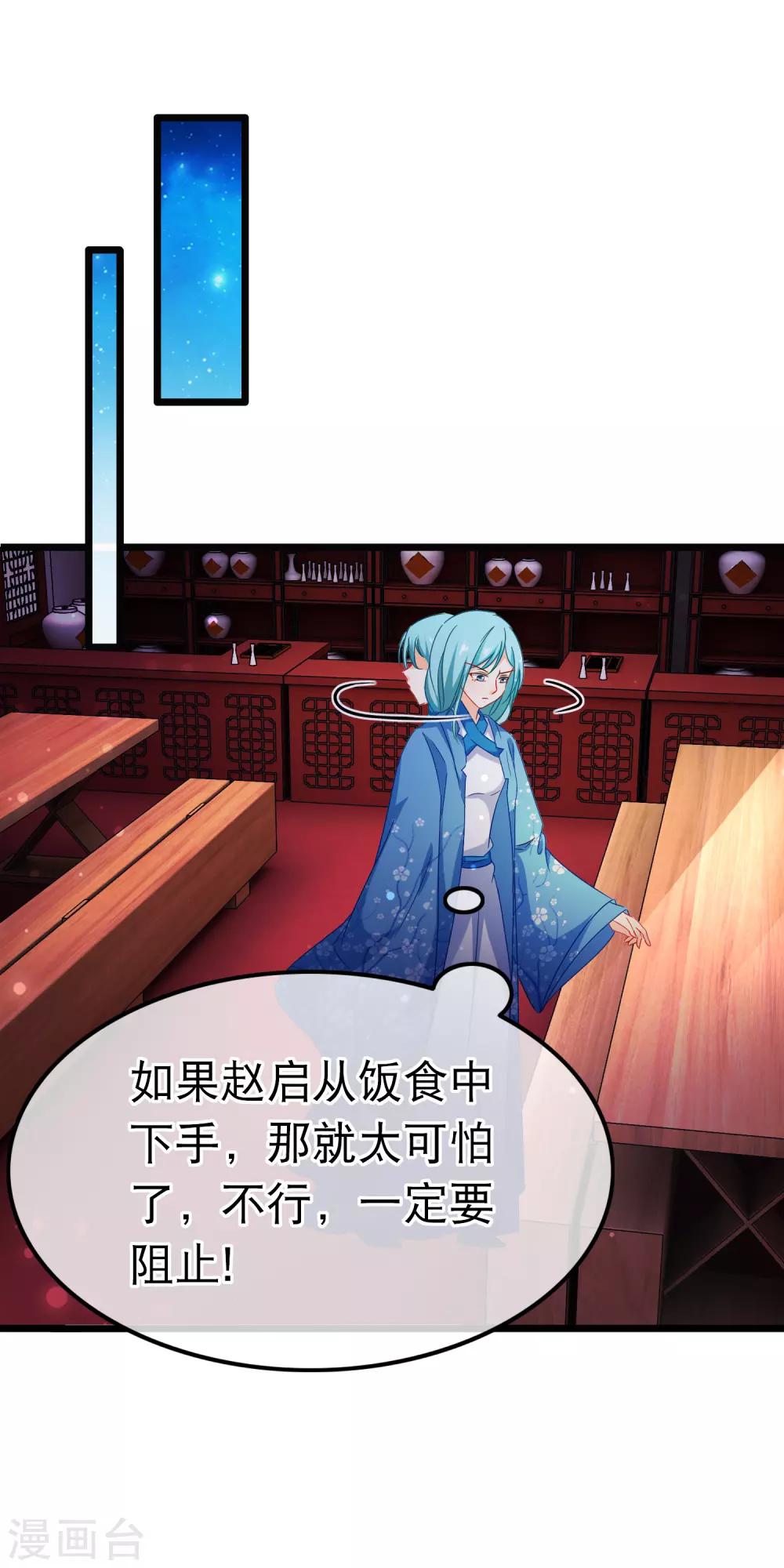 第150话 鬼祟？-第153话
