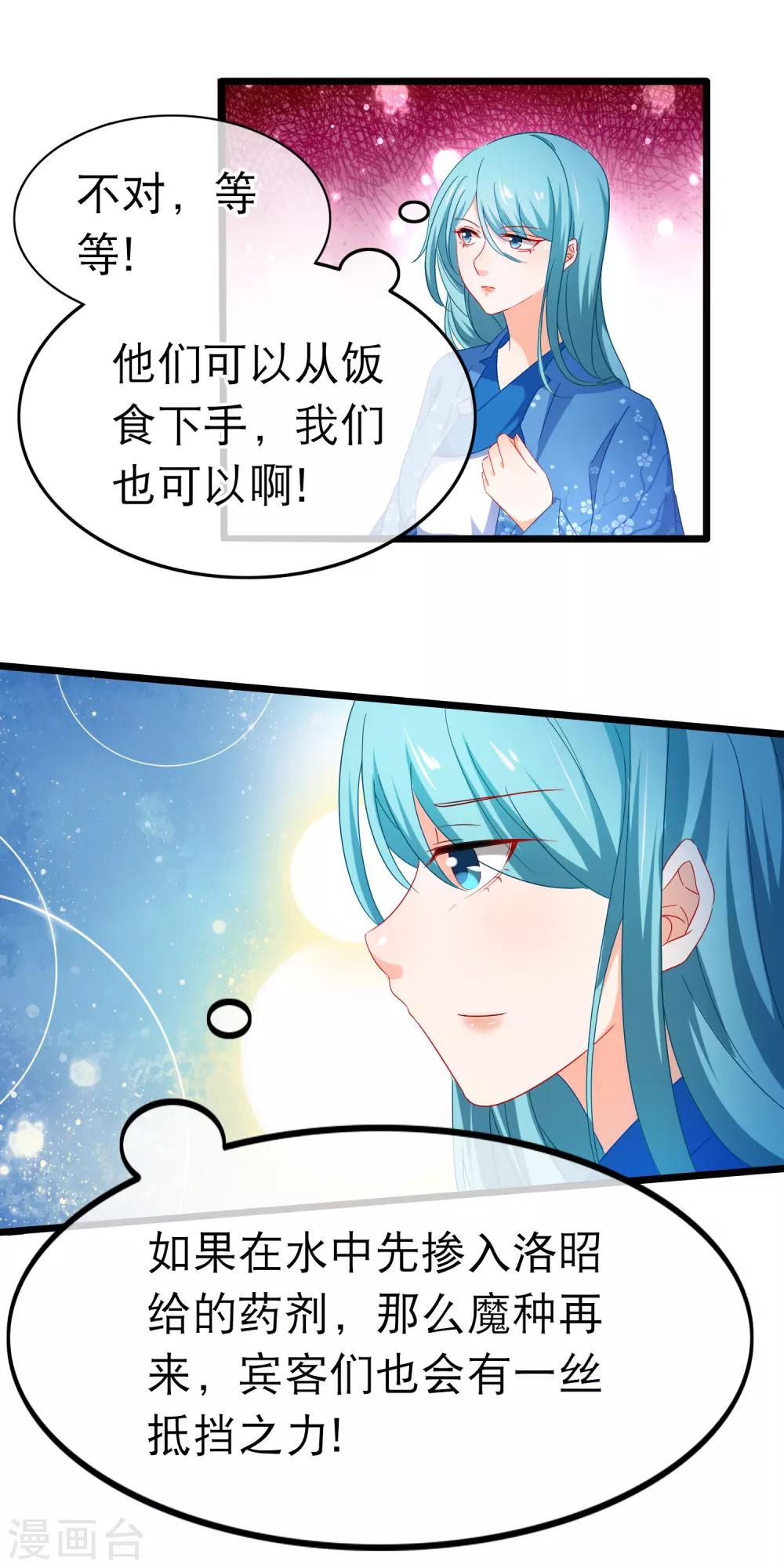 第150话 鬼祟？-第153话
