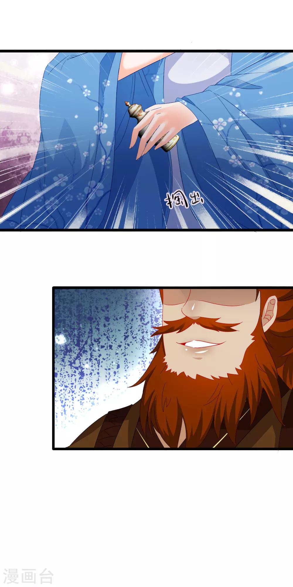 第150话 鬼祟？-第153话