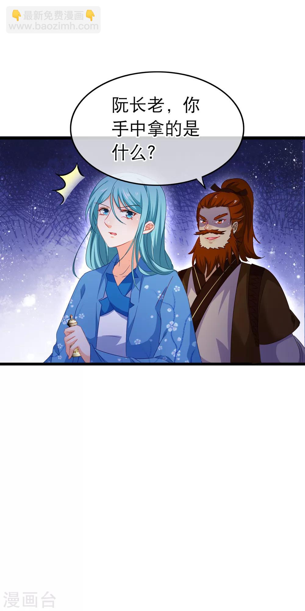 第150话 鬼祟？-第153话