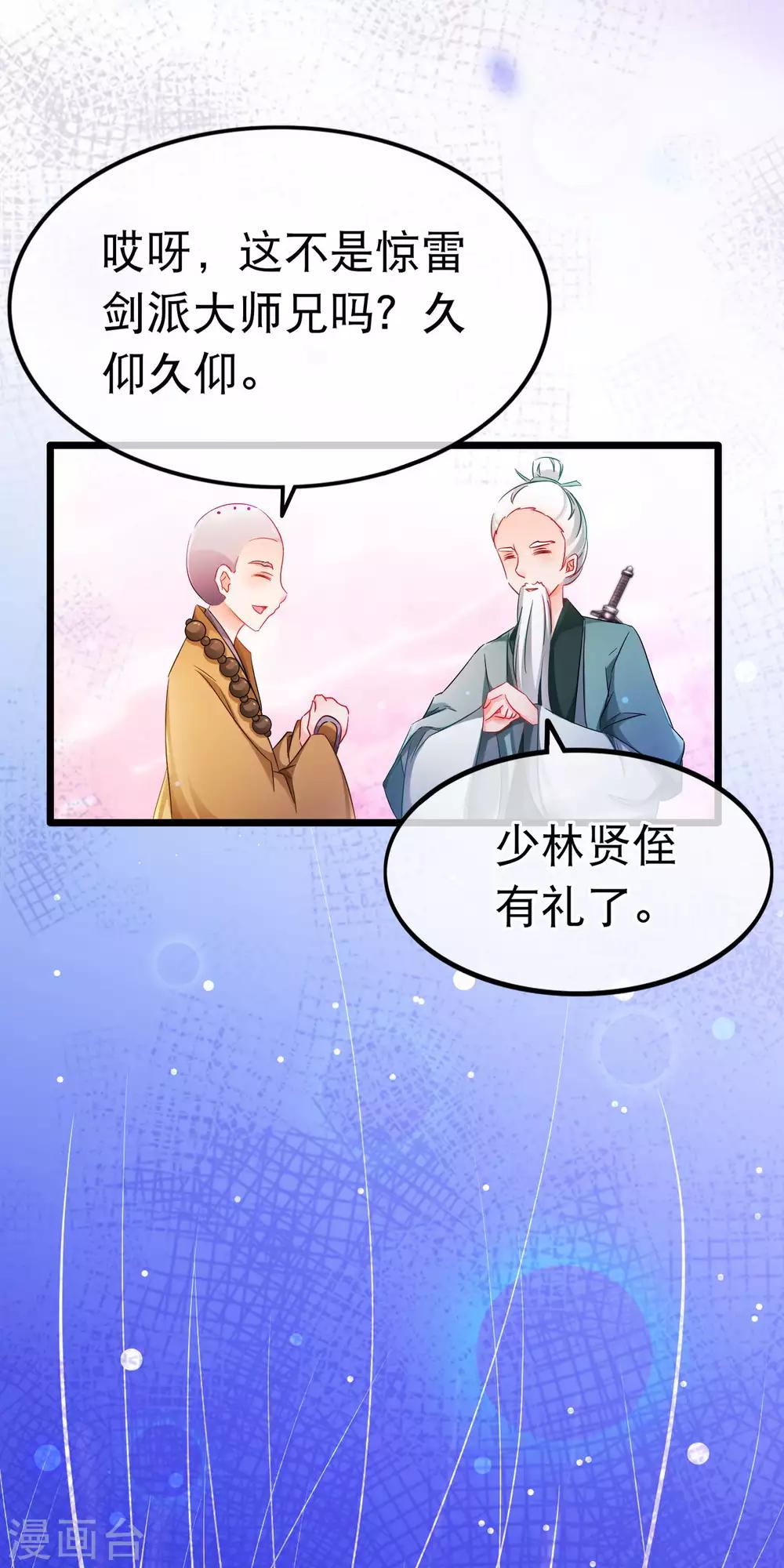 第150话 鬼祟？-第153话