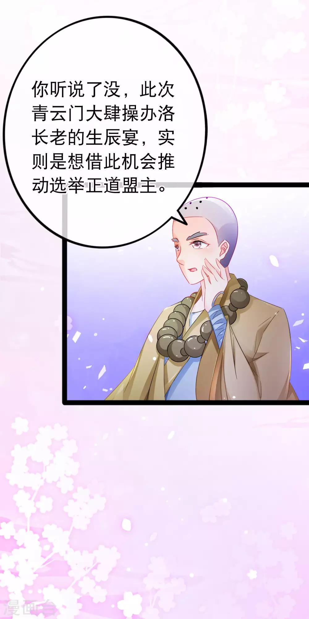 第150话 鬼祟？-第153话