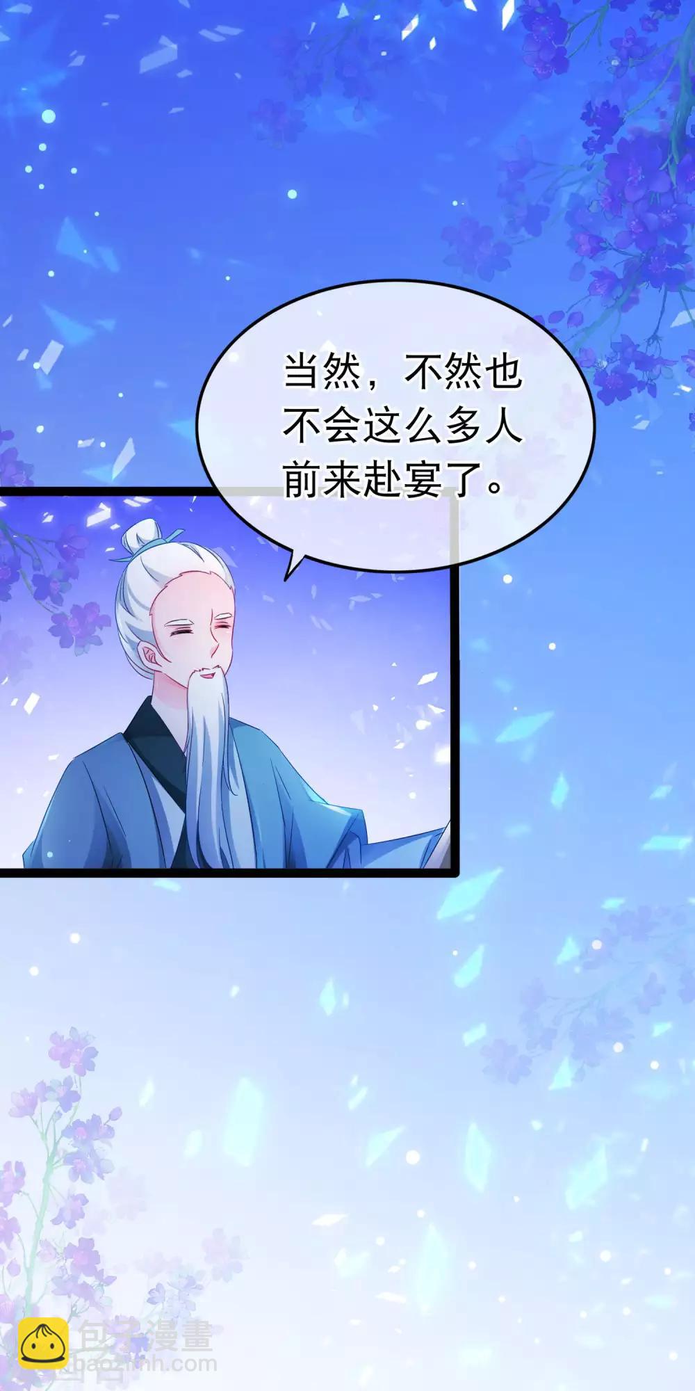 第150话 鬼祟？-第153话