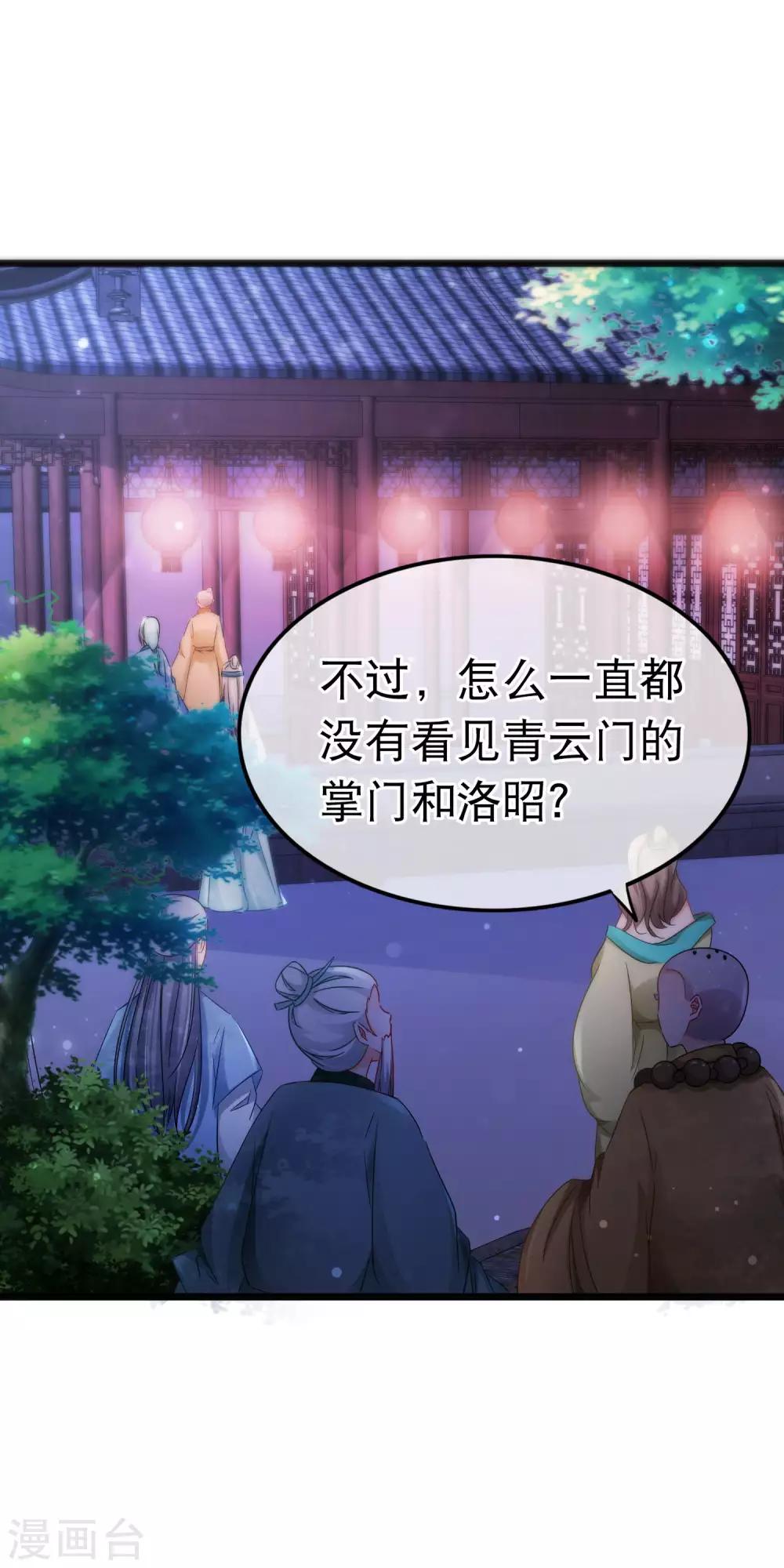 第150话 鬼祟？-第153话