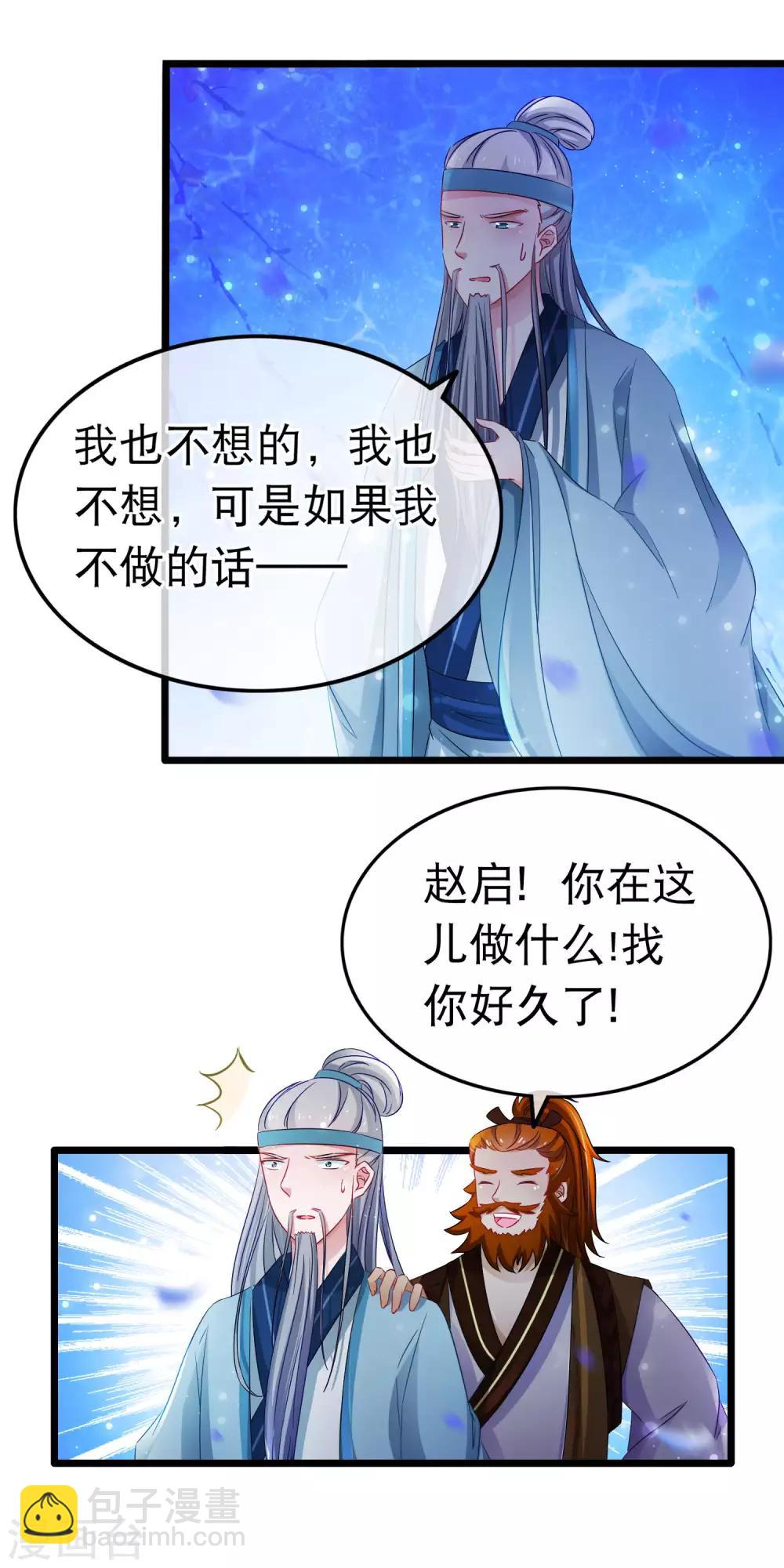 第150话 鬼祟？-第153话