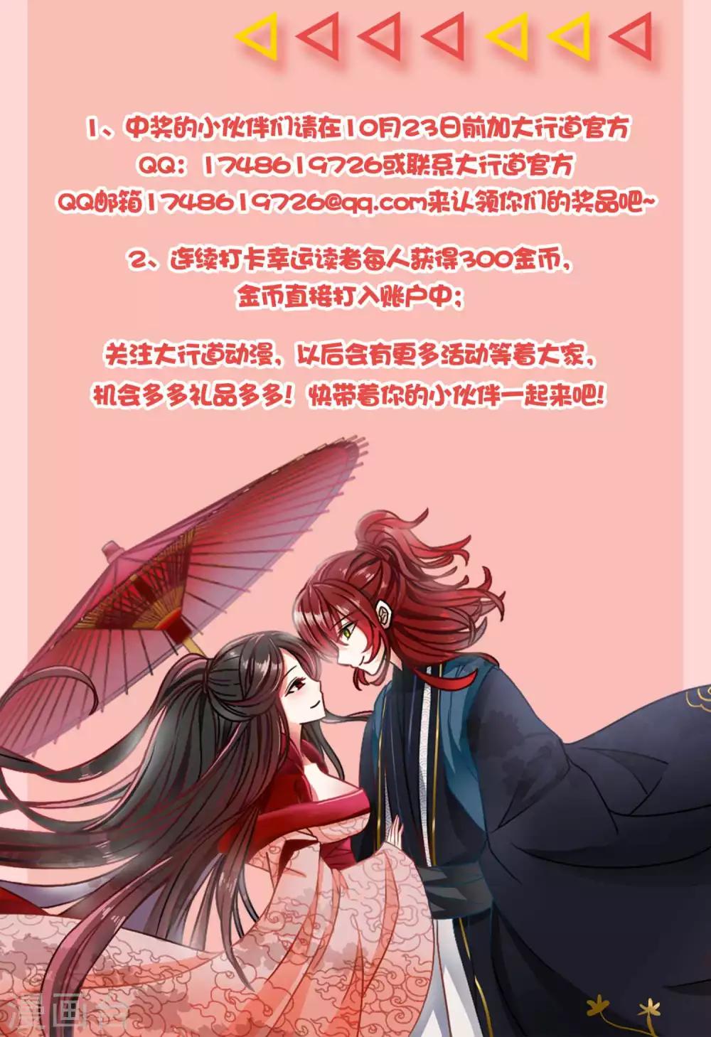 10月15日获奖名单-第155话