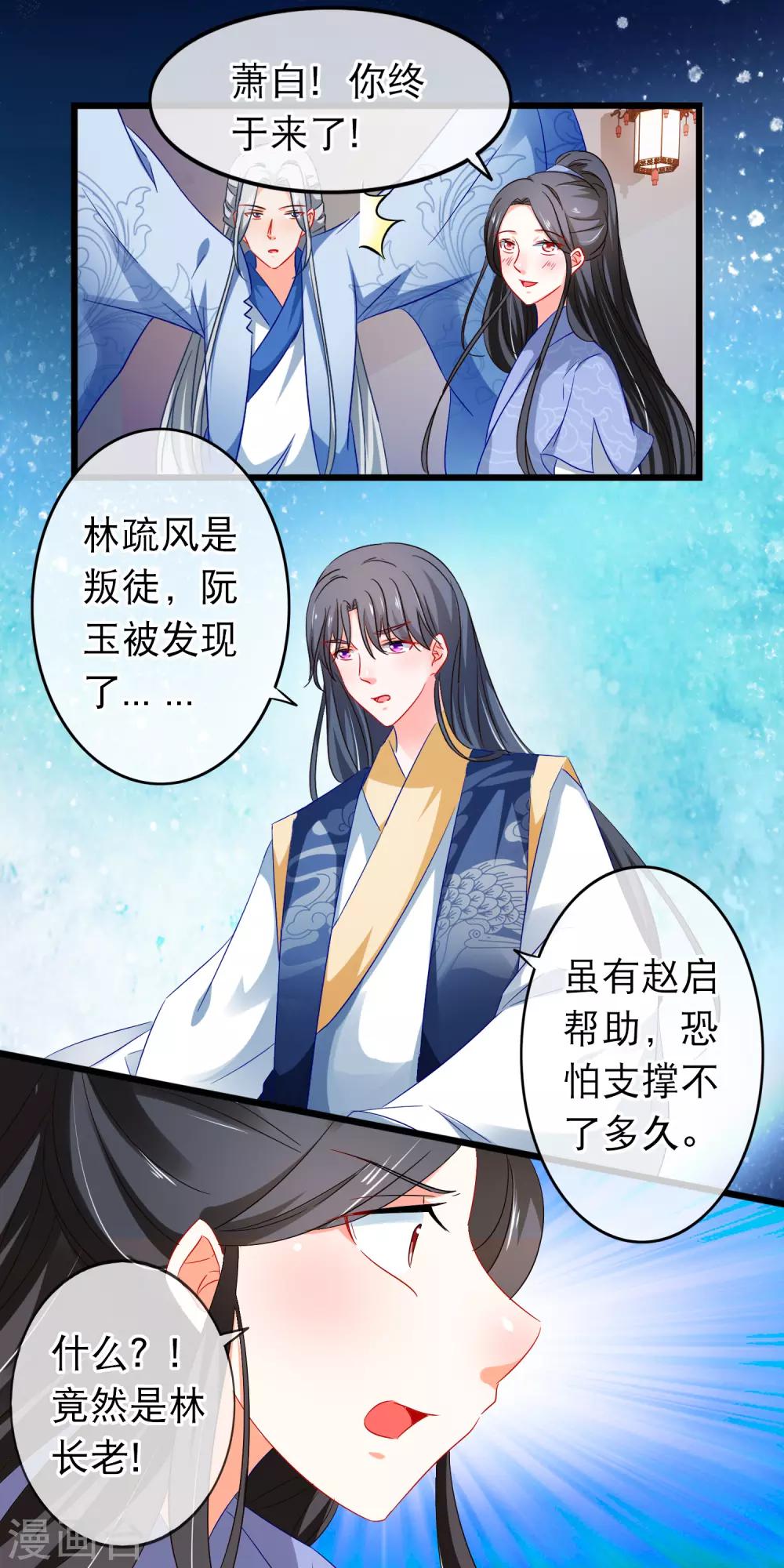 第153话 抉择-第157话