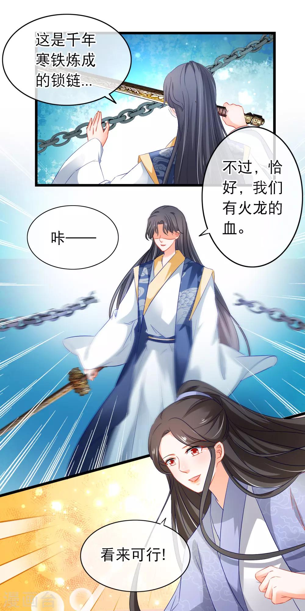 第153话 抉择-第157话