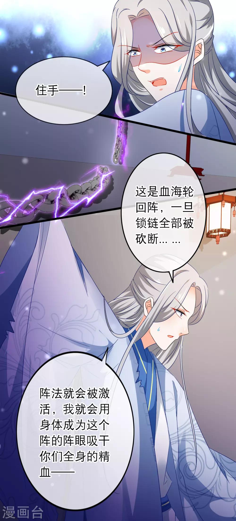 第153话 抉择-第157话
