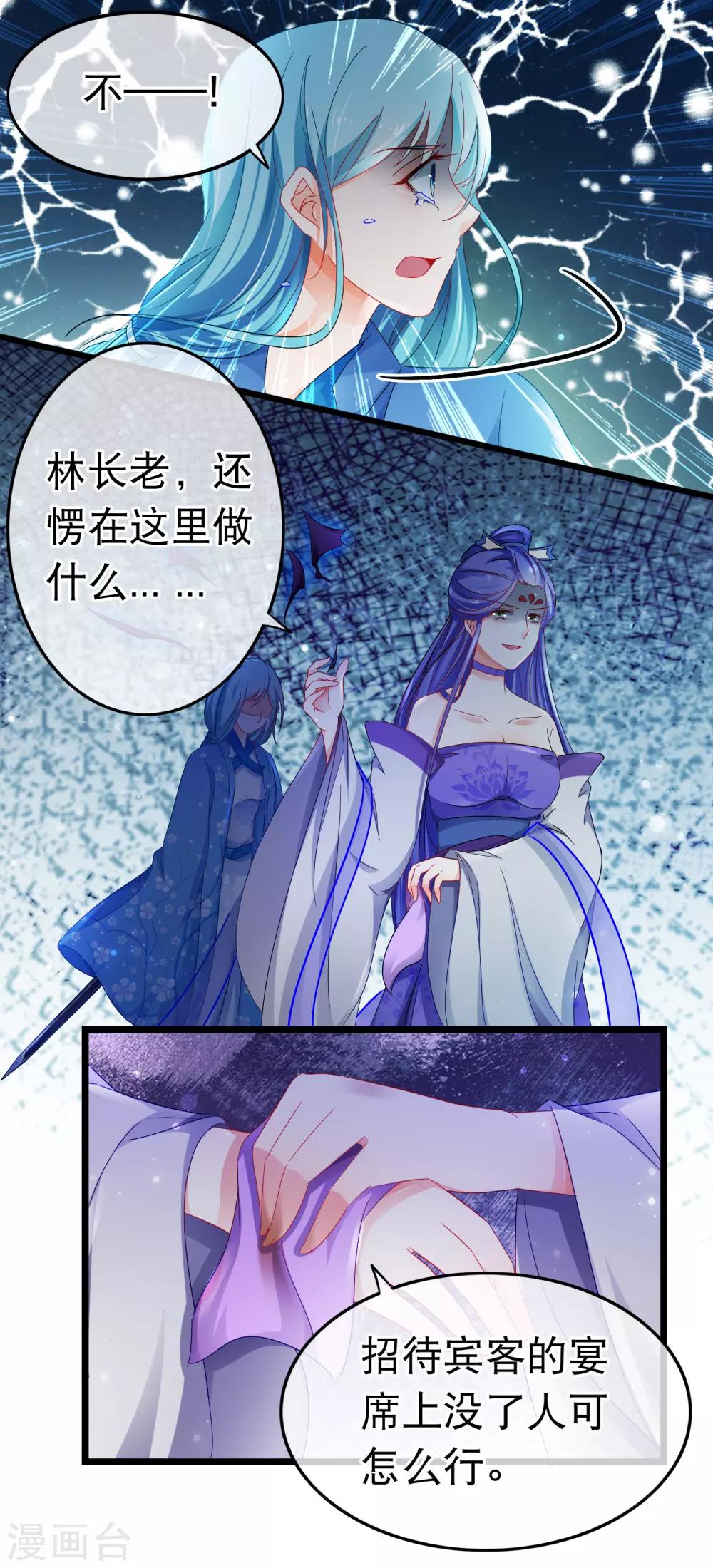 第153话 抉择-第157话