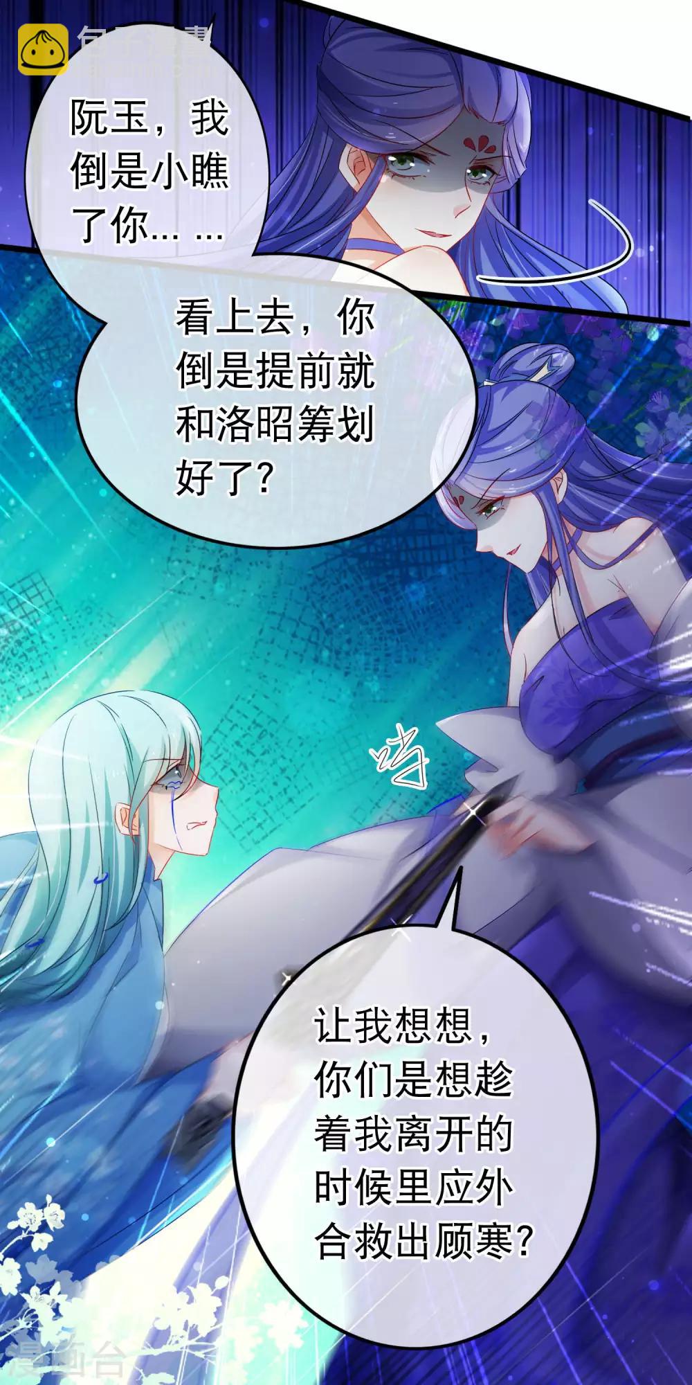 第153话 抉择-第157话