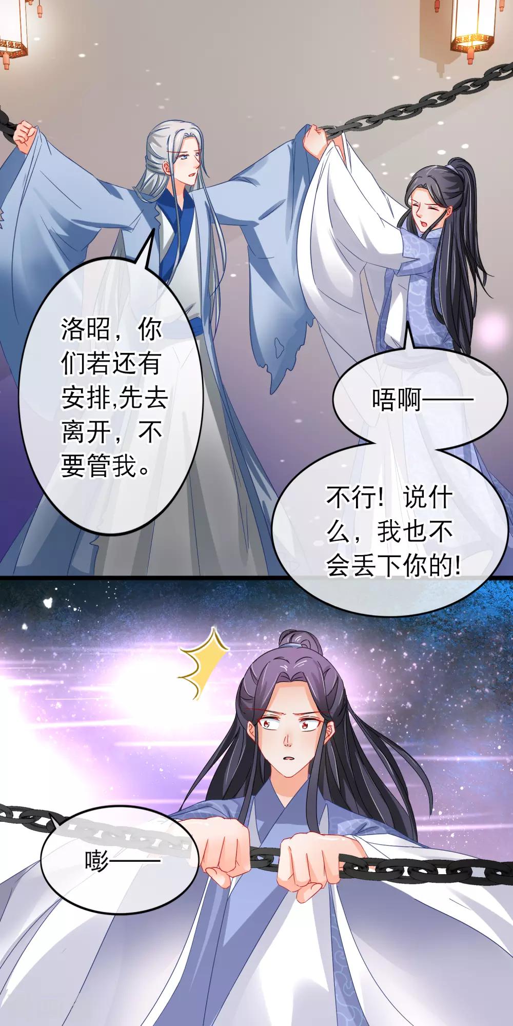第153话 抉择-第157话