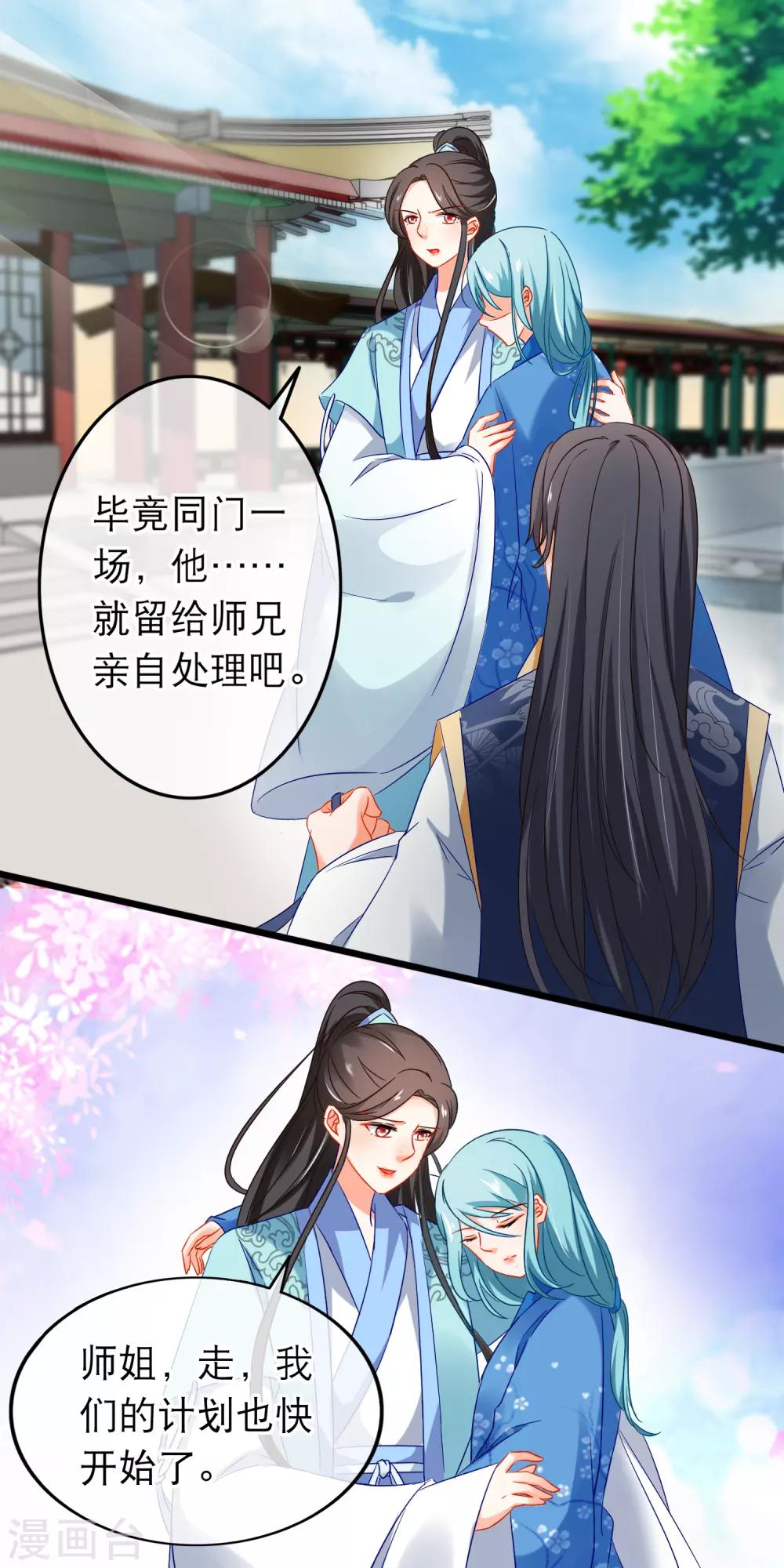 第155话 穷图匕见-第159话