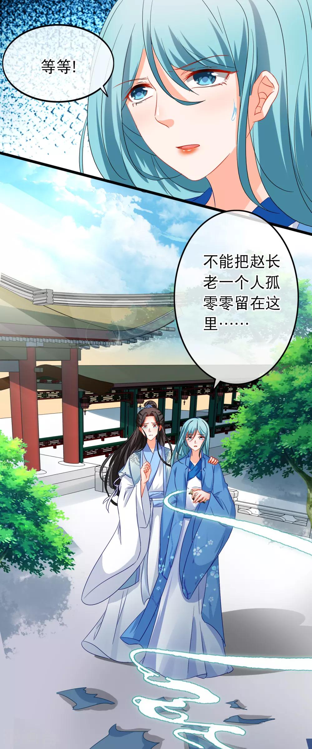 第155话 穷图匕见-第159话