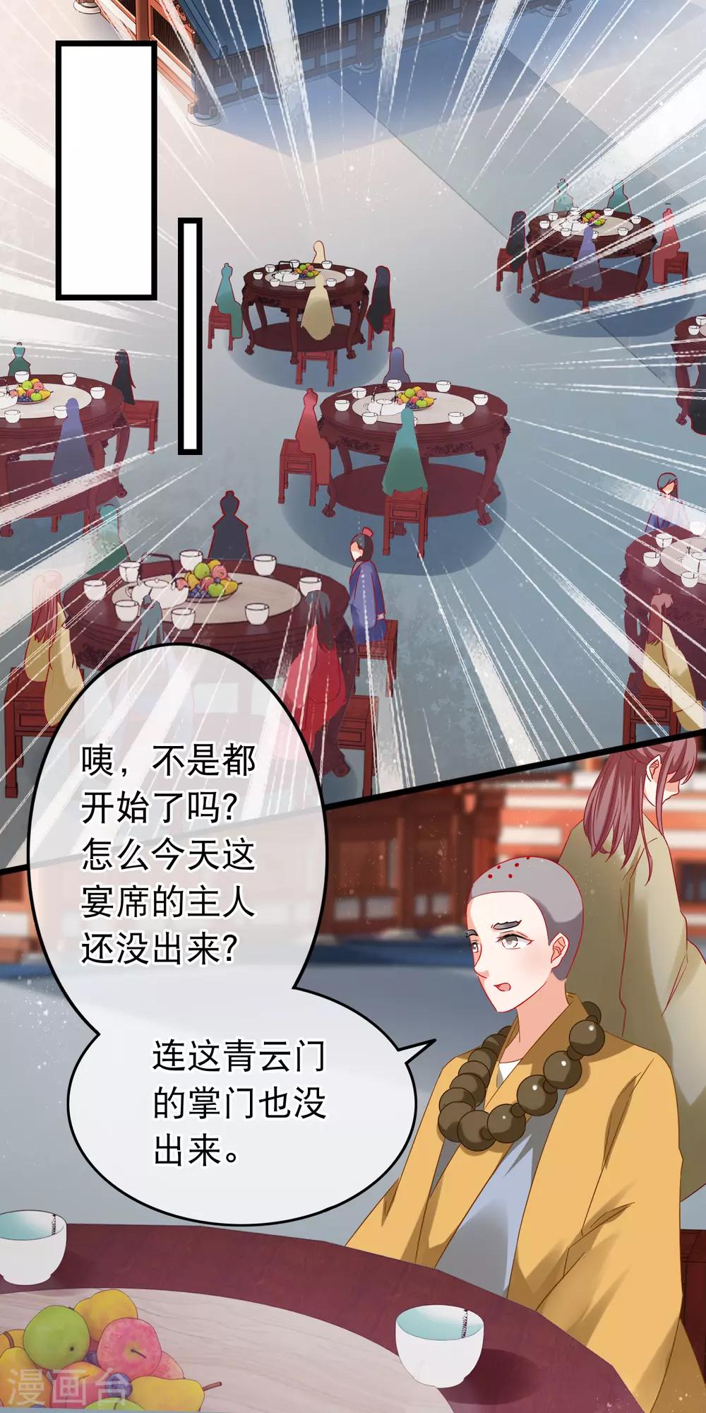 第155话 穷图匕见-第159话