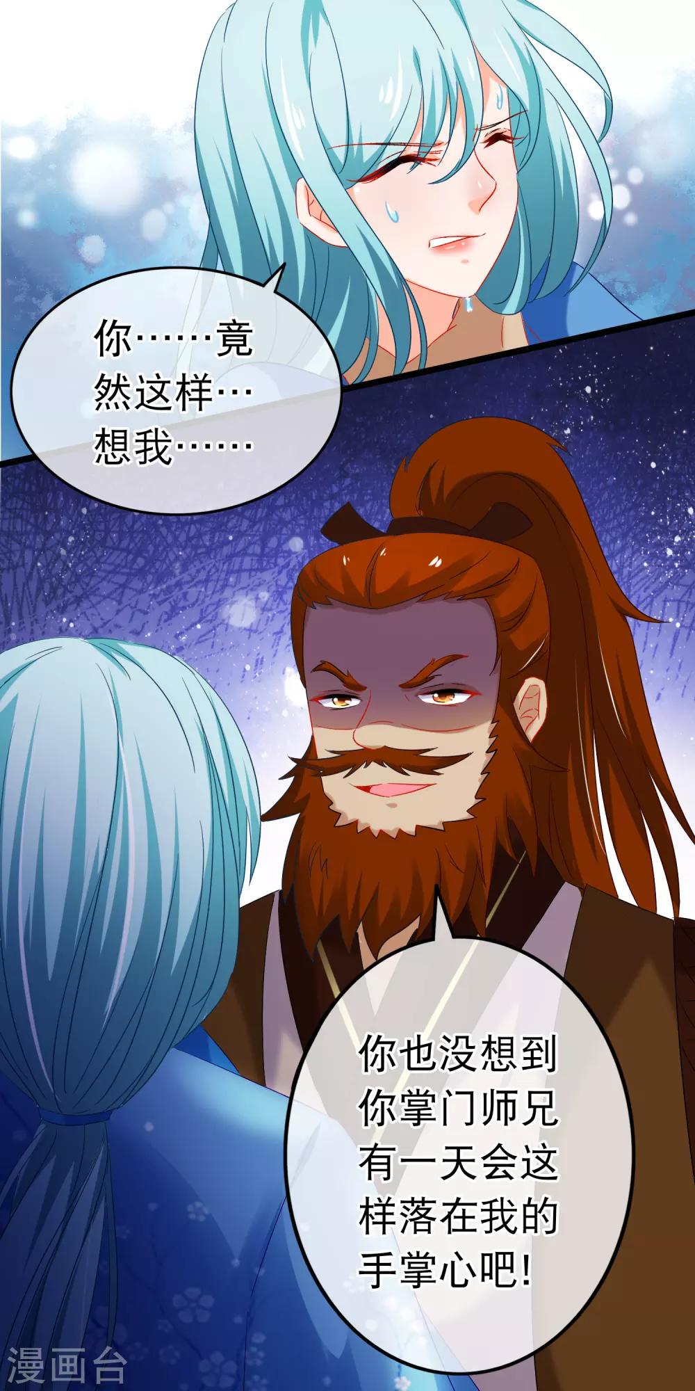 第155话 穷图匕见-第159话