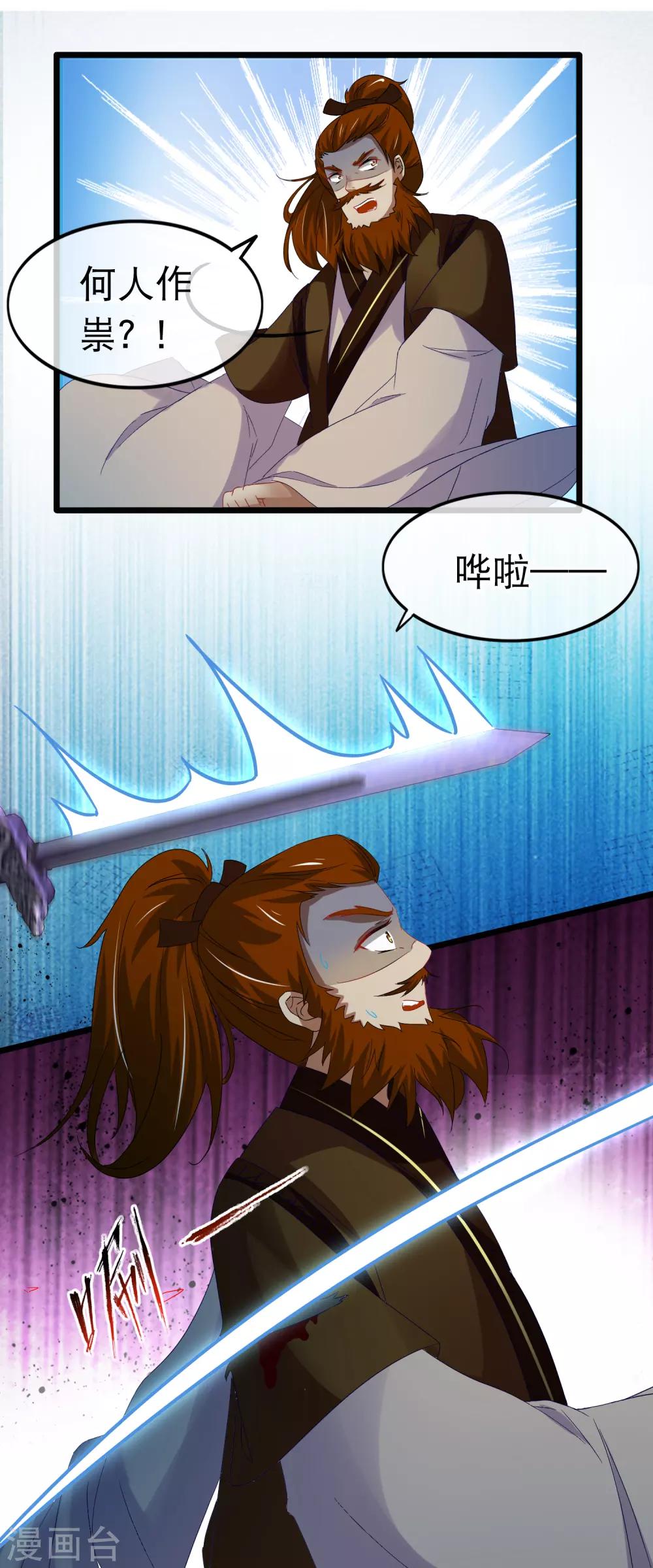 第155话 穷图匕见-第159话