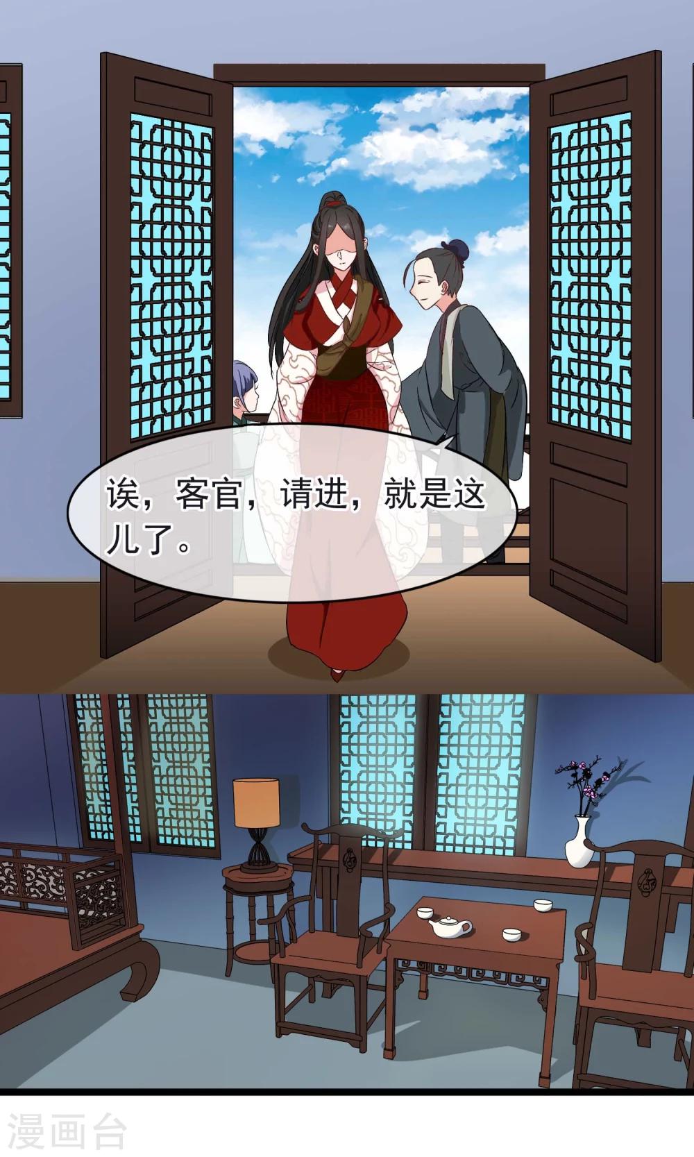 第16话 不许你去-第17话