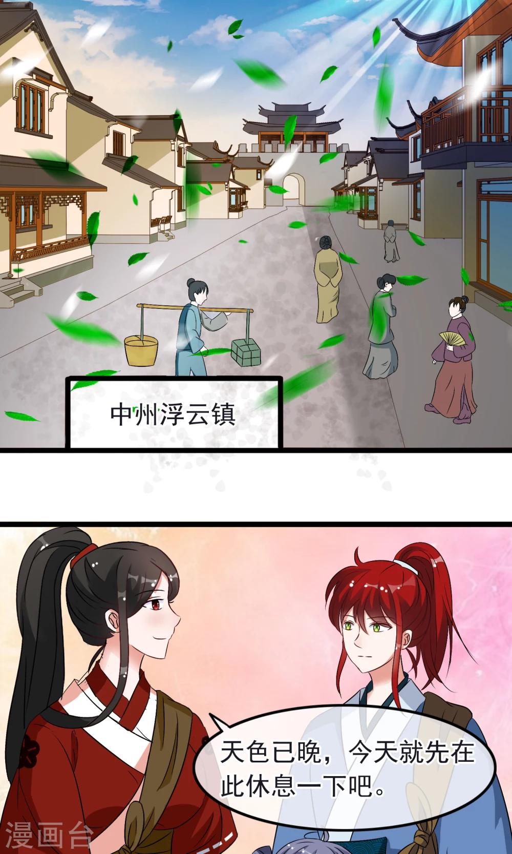 第16话 不许你去-第17话