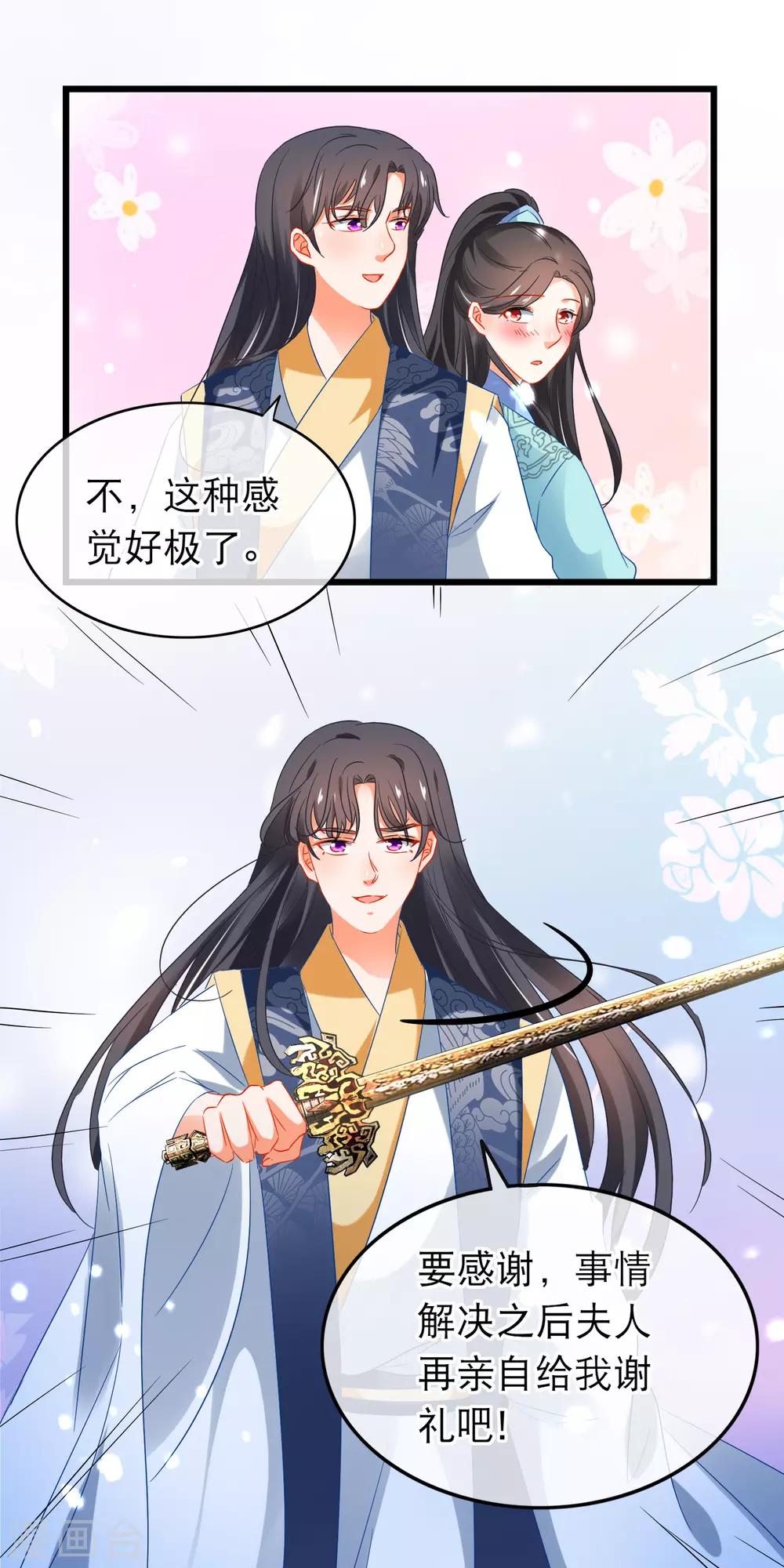 第157话 堕妖-第161话