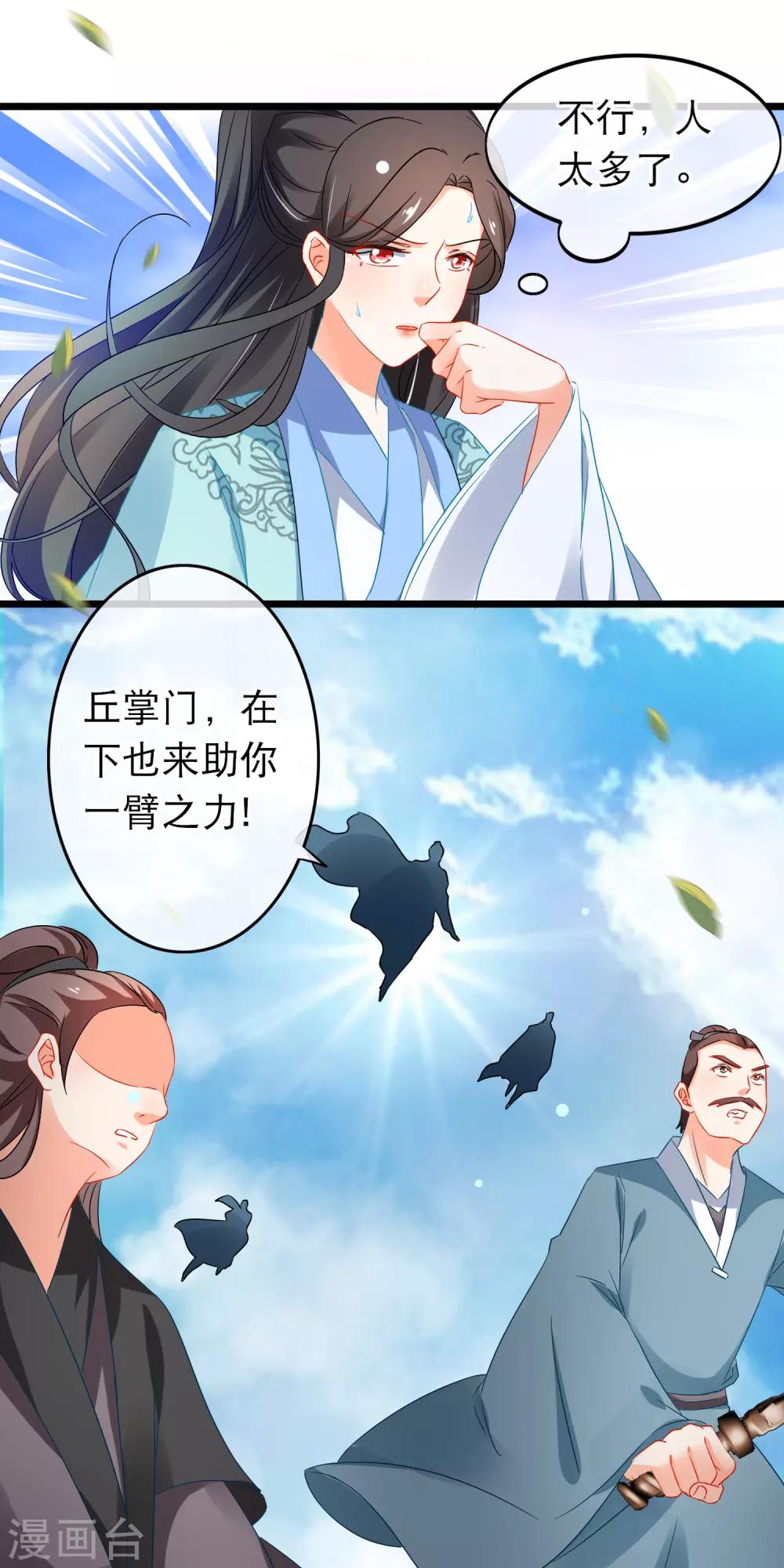 第157话 堕妖-第161话