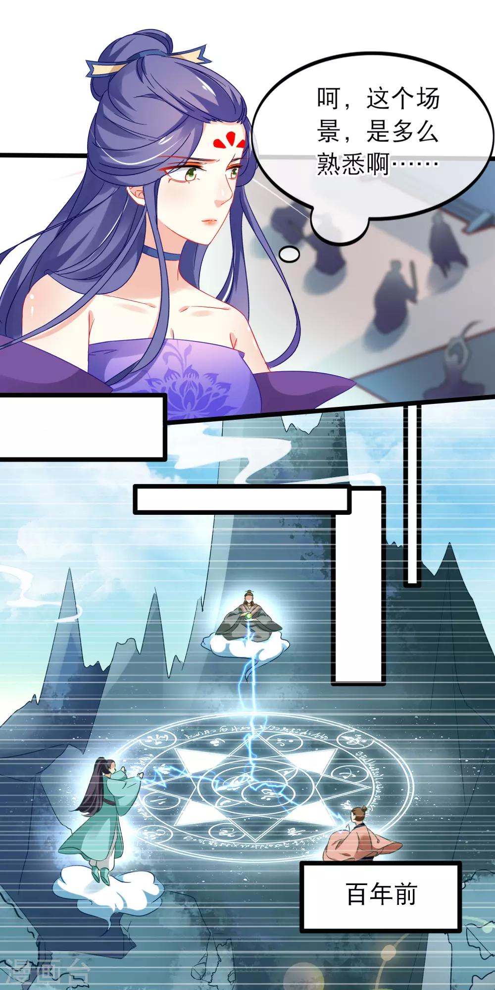 第157话 堕妖-第161话