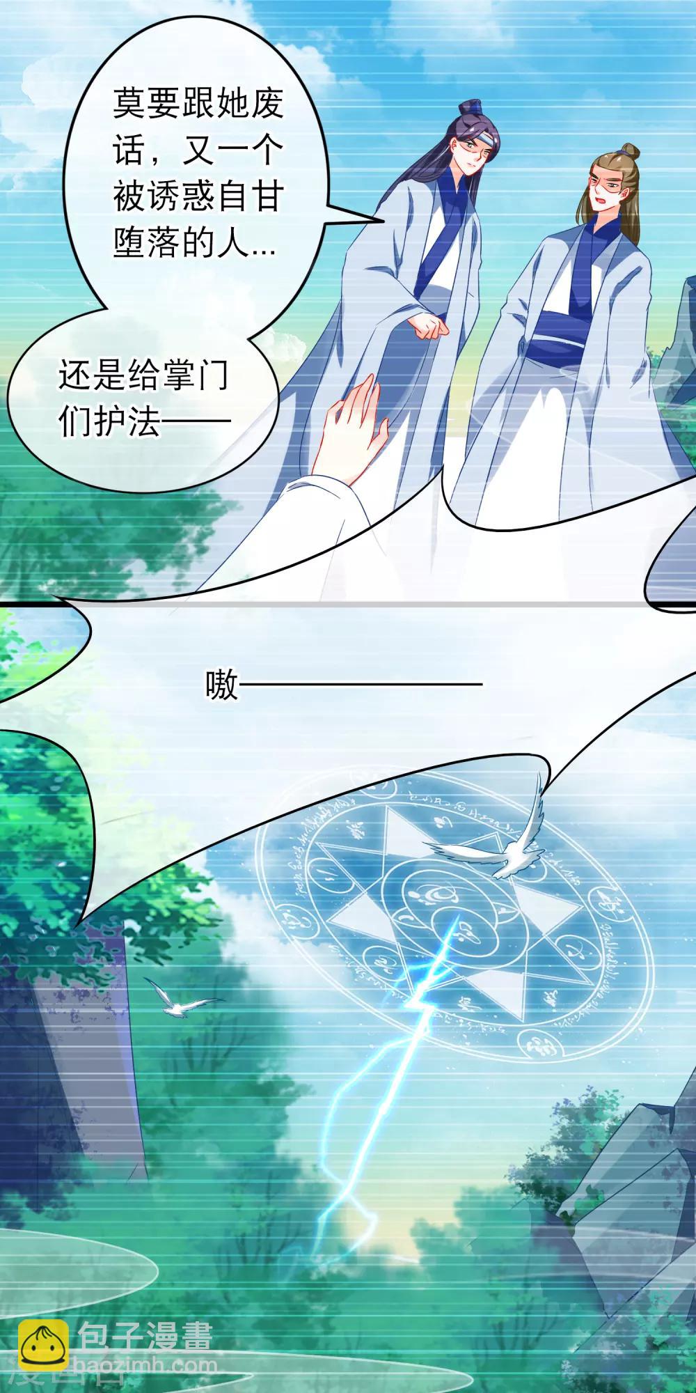 第157话 堕妖-第161话