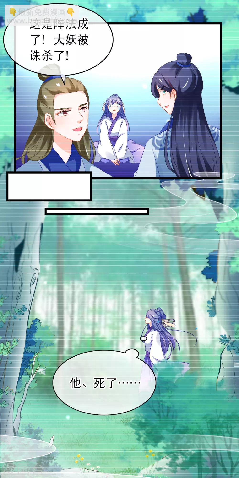 第157话 堕妖-第161话