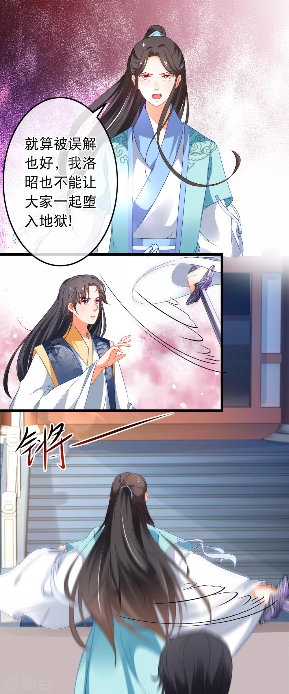 第157话 堕妖-第161话