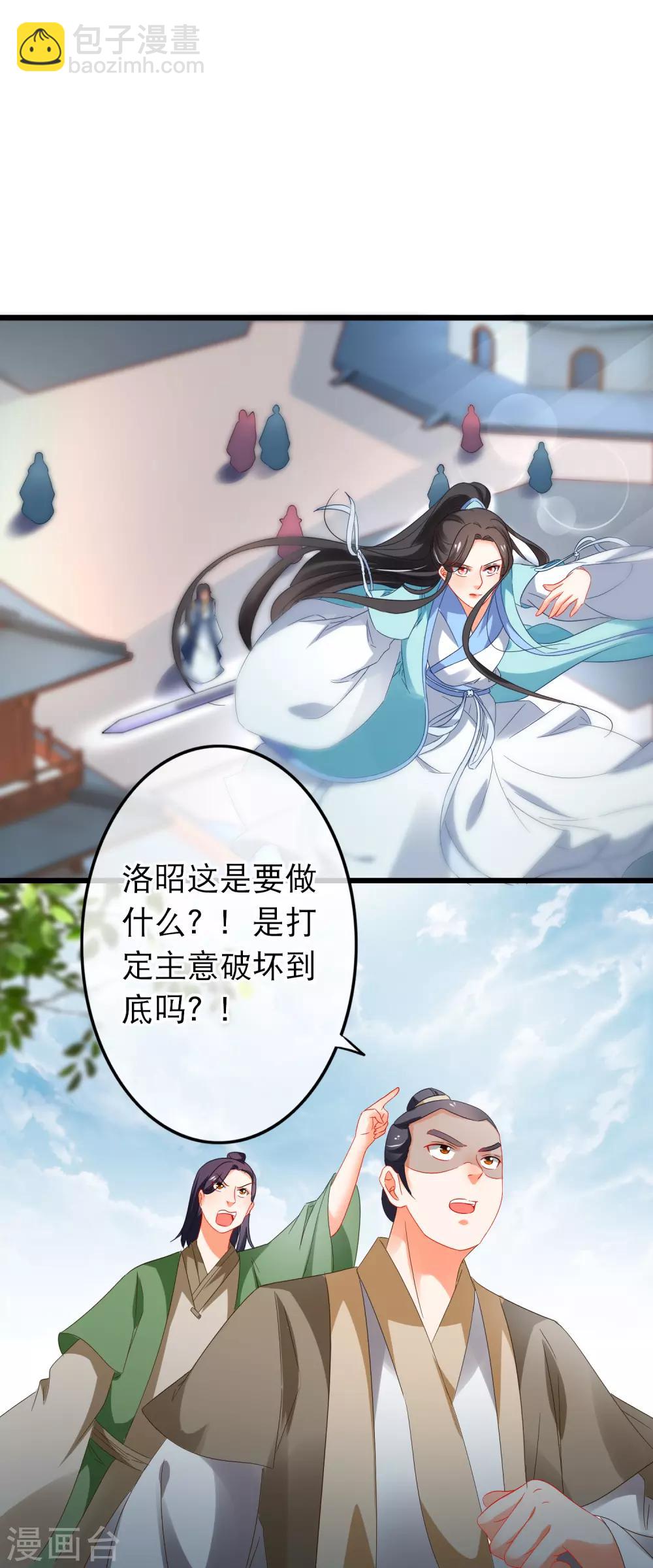 第157话 堕妖-第161话