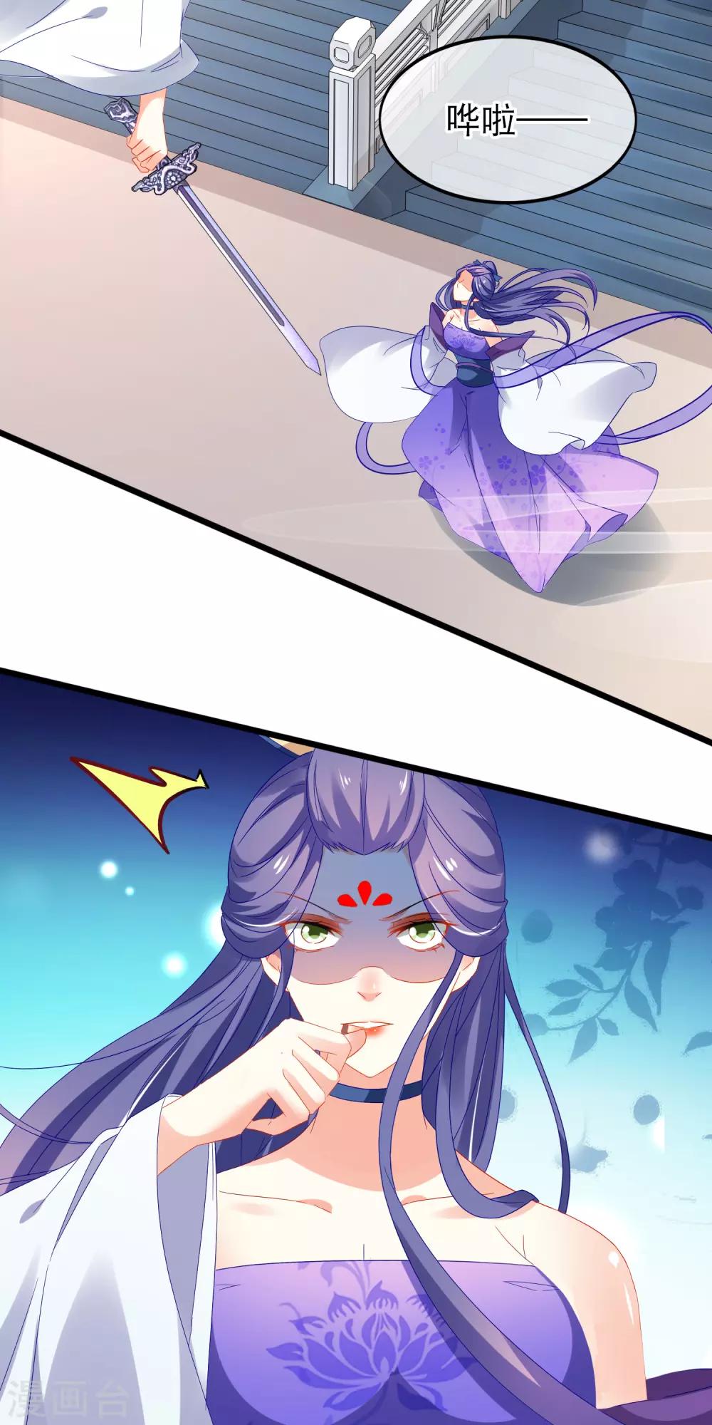 第157话 堕妖-第161话