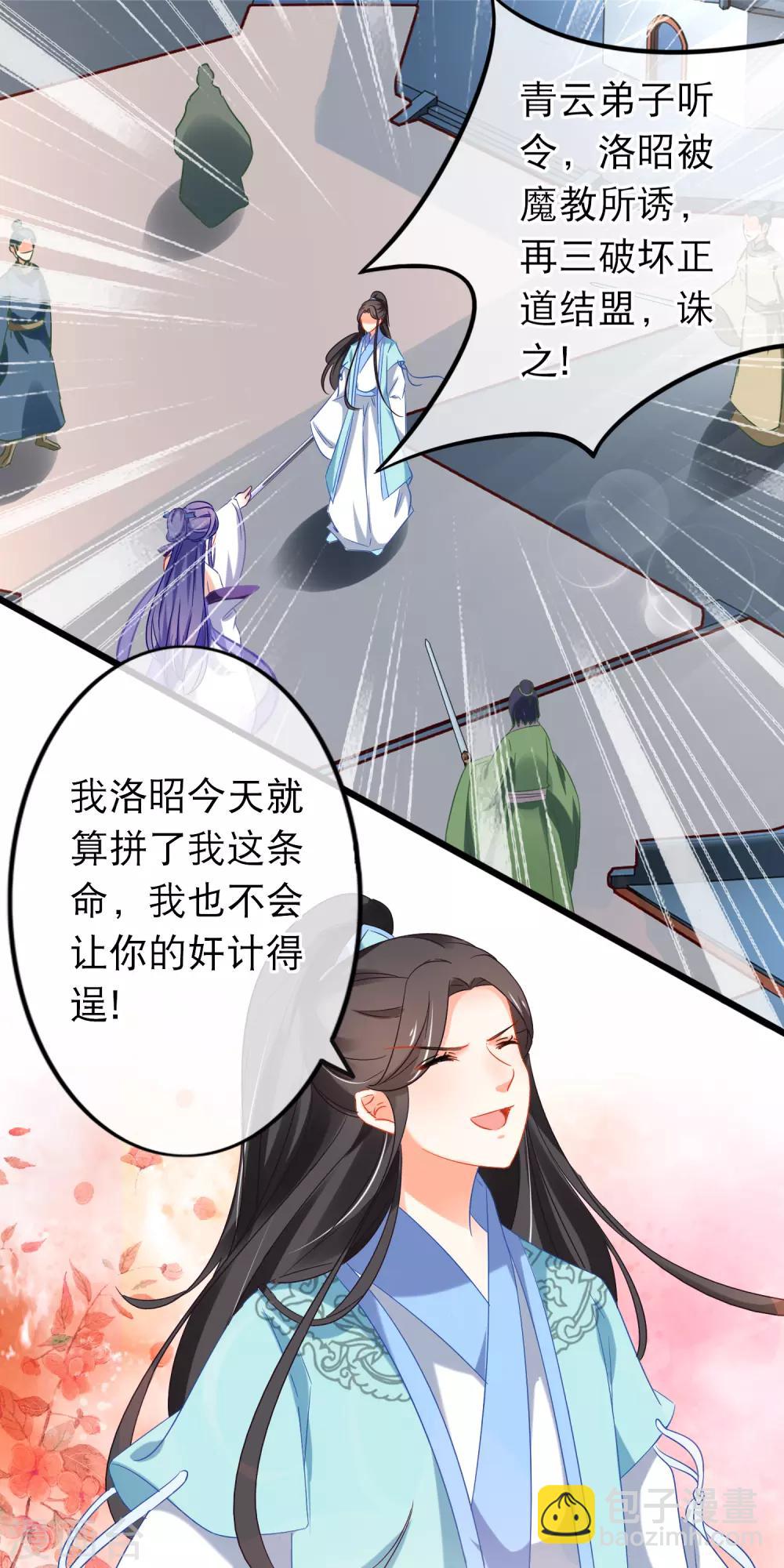第157话 堕妖-第161话